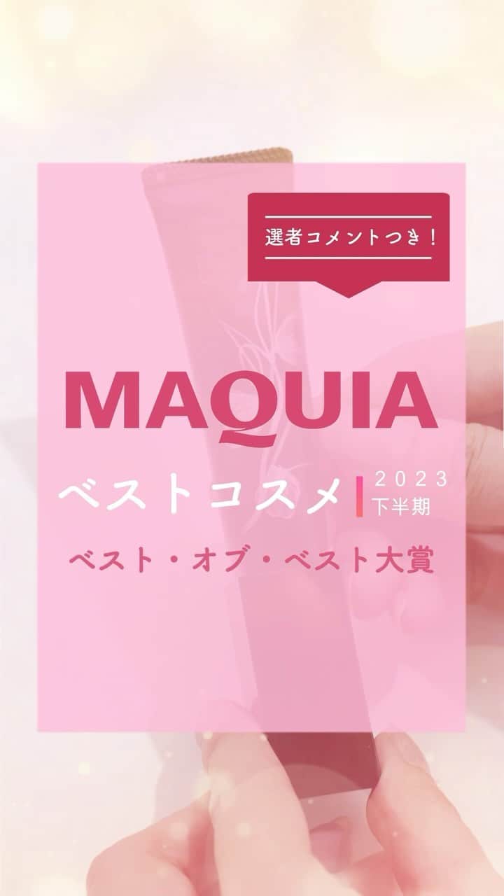 MAQUIA ONLINEのインスタグラム