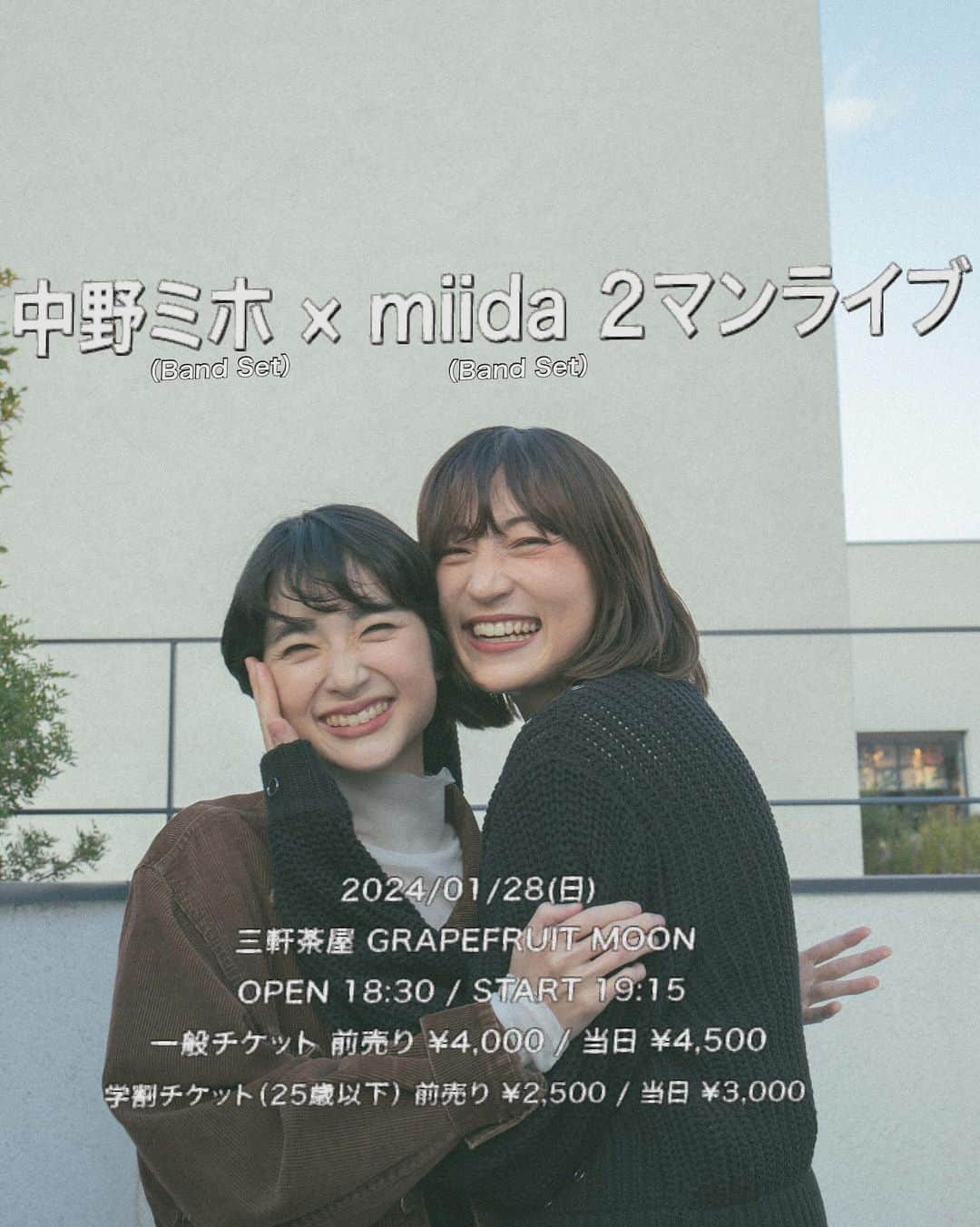 沙田瑞紀さんのインスタグラム写真 - (沙田瑞紀Instagram)「すこし遅くなってしまった...  先日みほちゃんが遊びに来てくれたので キャロットケーキつくってお誕生日を祝い🥕おめでとうっ！  1/28はミホちゃんと2マンです、たのしみすぎ 久々バンドセット遊びにきてね！！  miidaのバンドメンバーは @gaijinbows & @kenji_drums 🤝  中野ミホ×miida 2マンライブ 2024年1月28日(日) @三軒茶屋GrapeFruitMoon OPEN18:30/START19:15 w/ miida , 中野ミホ(Band Set)  一般 : 前売¥4000(+D)/当日¥4500(+D) 学割 : 前売¥2500(+D) / 当日¥3000(+D)※25歳以下、身分証要確認  チケットURLはストーリーズハイライトに載せますね🤨」11月29日 20時10分 - mizuki_masuda