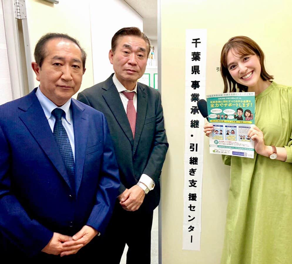 佐藤由季のインスタグラム：「1000点だった💮👏😂 昨日のbayfmプレシャスレポートは #千葉県事業承継引継ぎ支援センター から 河﨑さんと生中継でした🎤  中小企業の事業承継、いわゆる後継者問題に 関するお悩みをサポートして下さるところ。 国が実施している事業なので ご相談無料、秘密厳守なので安心です！  この日も朝からご相談の方がいらっしゃって いましたが、後継ぎを探すって自分だけでは 難しいことだと思います。 レポート内では分かりやすいご相談事例も お話していただきましたが、 長く守ってこられた大切なもの できれば続けたいですよね。 でも、諦めなければならない… と思っていたことも、もしかしたら 新しい道が開けるかもしれません！  ✅後継者がいない ✅事業承継の進め方が分からない ✅従業員が引き継ぐ時の手続きは？ など、少しでも不安やお悩みがあったら まずはご相談してみてください！  準備を念入りにして沢山練習して レポートに臨んで下さった河﨑さん 温かく見守って下さっていた小暮さん お忙しい中ありがとうございました😊  #bayfm  #アンナミラクル  #プレシャスレポート  #事業承継  #後継者問題  #全力でサポート  #フリーアナウンサー  #佐藤由季  #難しい話はどうやって分かりやすくお伝えするか日々模索中  #レポート最後の河﨑さんのANNAさんへの返しも最高でした 🤣👏」