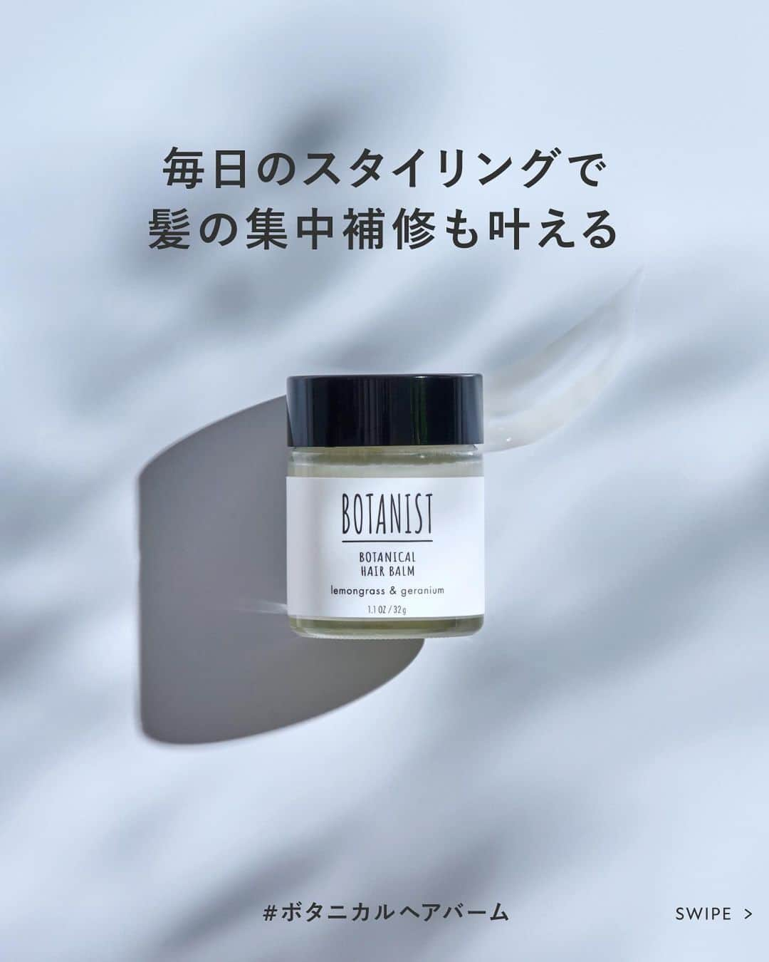 botanist officialのインスタグラム