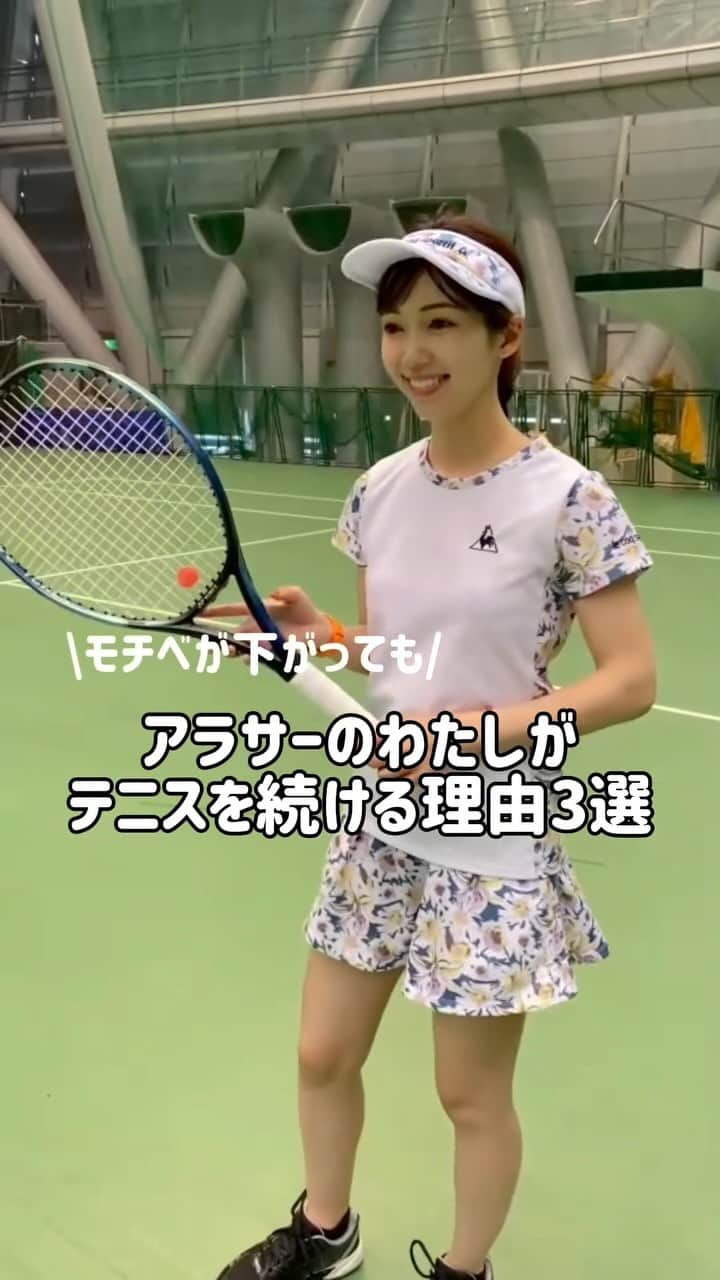 川又智菜美のインスタグラム：「@chinami_k0204 ☜社会人でテニスに恋したアラサーの記録 ⁡ こんばんは。ちなみです💫 ⁡ 今回はモチベさがっても アラサーのわたしがテニスを続ける理由3選 ⁡ 前回の投稿にたくさんのコメント ありがとうございました🙇‍♀️ うんうん！！って私も頷きながら 読むコメントばかりでした ⁡ 正直私のテニスの出来なんて 日替わり弁当みたいなものです😂 昨日できたことが 今日はできないとかしょっちゅうです ⁡ はじめの頃は、 「なんで？できてたじゃん！」 って自分のことを責めてました ⁡ でもこのことをコーチに相談した時 「そんなもの。 今日できることでその日は勝負するしかない。」 って言われて、 なんだかスッと肩の荷がおりました。 ⁡ ストローク調子悪かったら 積極的に前に出ればいいやって開き直れて、 そしたらいつの間にか ストロークのスランプからも 脱することができて… ⁡ でもそしたらボレー迷子になって… とかそんなことをぐるぐるやりながらも 少しずつは成長できてるのかな？と思います🫢 ⁡ #tennis #テニス女子 #テニス #テニス好き #テニスウェア #テニスタグラム #テニス好きな人と繋がりたい #テニス好き #tennislove #tennisgirl #테니스 #테니스치는여자 #スポーツ女子 #tenniscourt #tennisgram #有明テニスの森 #スポーツ #ナイターテニス」