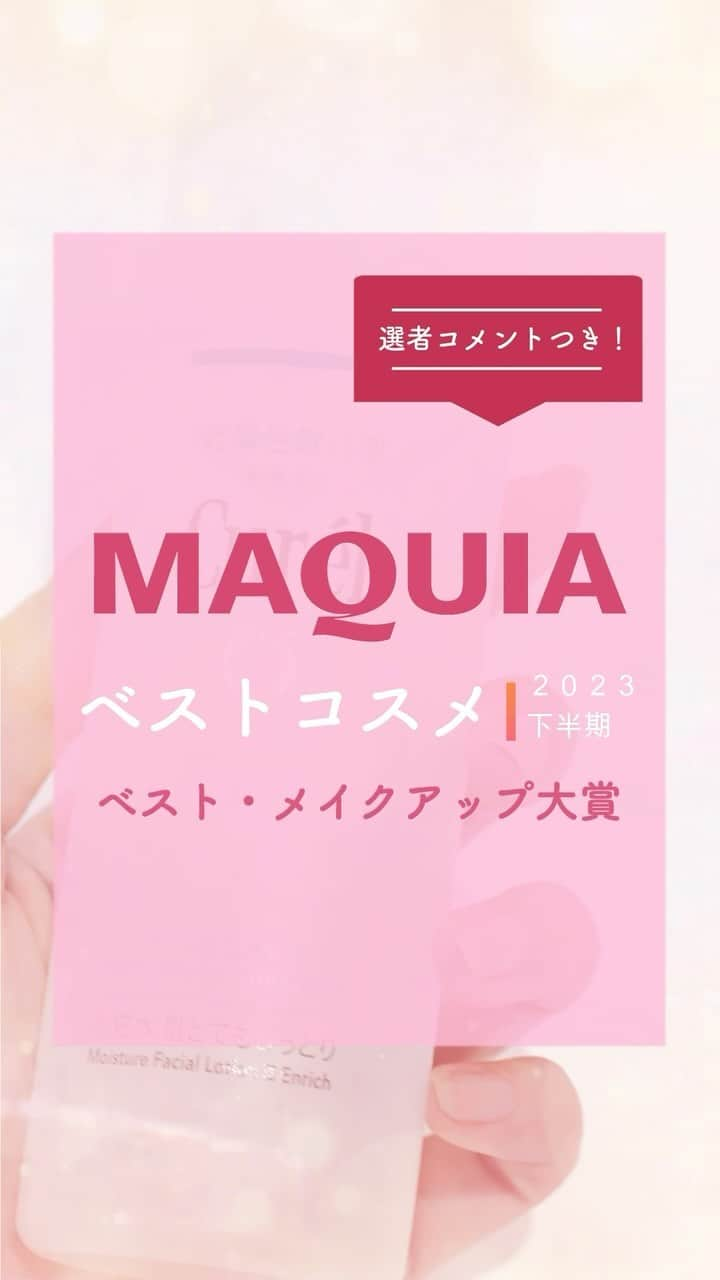 MAQUIA ONLINEのインスタグラム