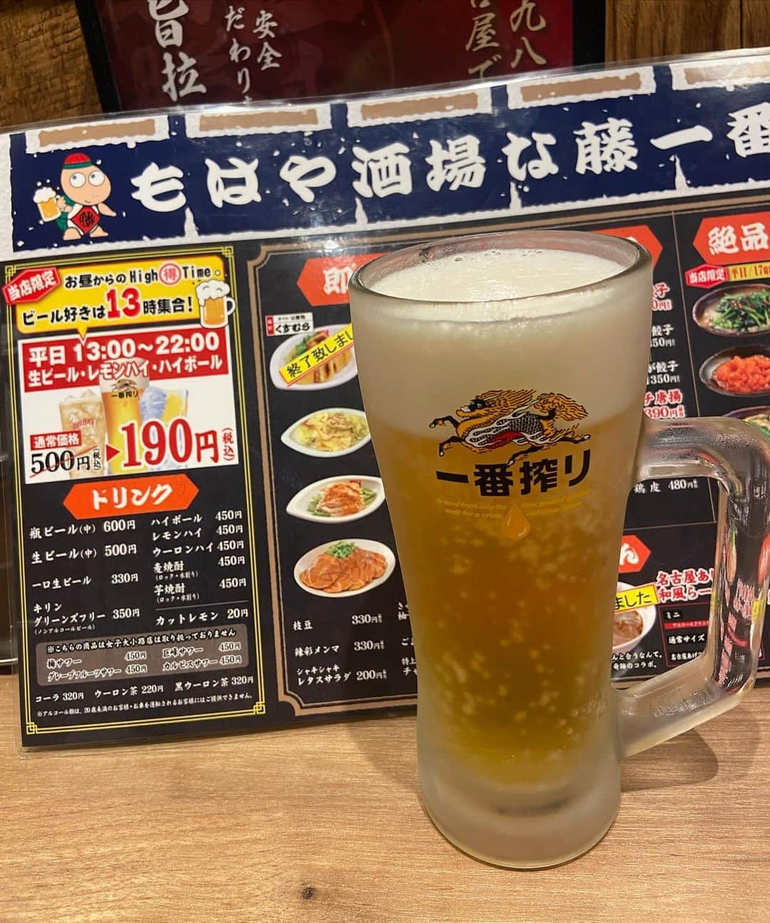 波谷柚希さんのインスタグラム写真 - (波谷柚希Instagram)「ラーメンで有名な藤一番に 飲みに行ってみた〜！！！！🍺  私今までほんとに ラーメンのイメージしか無かったんだけど、 なんとなんと夜の22時まで 生ビール、レモンハイ、ハイボールが 190円なの！！！！(もうほぼずっとじゃん  すごくない！？🥺🥺 どんだけでも飲める笑  これは一軒目に行く順番変わる、！🥹✨  もちろんサイドも美味しいし、 締めのラーメンまで 一軒で完結してしまう😂笑  なのにコスパ良すぎて とっても良かった〜！！💓  飲み屋としてきたつもりなのに 結局ラーメン食べちゃいましたとさ🍜  また行こっと🙋‍♀️  🏠 愛知県名古屋市中区栄3-13-1 　南呉服町ビル１F 藤一番住吉店  PR @fujiichiban_official #栄グルメ #藤一番住吉店 #藤一番 #名古屋栄グルメ　#グルメ好きな人と繋がりたい #栄　#栄グルメ　#飲み　#愛知グルメ　#グルメ #グルメ女子」11月29日 20時40分 - yuzu_p73