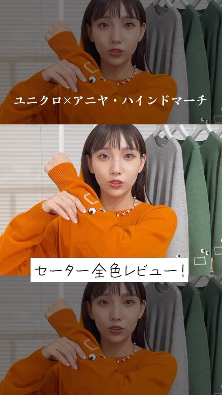 CanCamのインスタグラム：「再販決定！の話題のコラボ、UNIQLO×アニヤハインドマーチ🧡本日から12月3日まで予約受付中とのこと。どれを買うか迷ったら動画をチェックしてみてね！CanCam YouTubeチャンネルにはフルバージョンも公開中です。  #uniqlo #aniyahindmarch #uniqloandanyahindmarch #ユニクロ #ユニクロ購入品 #ユニクロコーデ #ユニクロアニヤハインドマーチ #ユニクロ新作 #スタイリストたなべさおり」