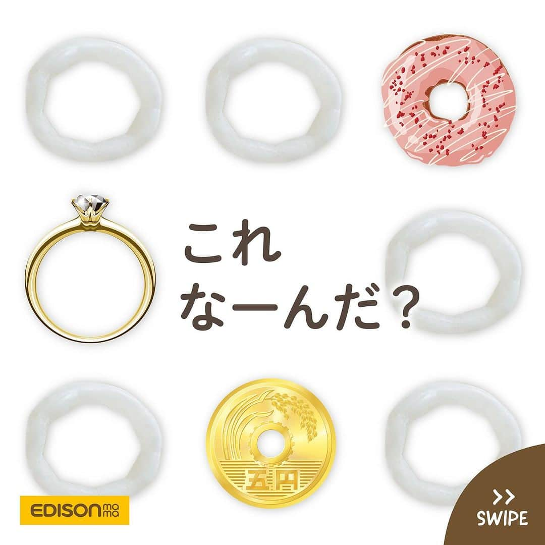 エジソンママ - EDISONmamaさんのインスタグラム写真 - (エジソンママ - EDISONmamaInstagram)「． これなーんだ？ ドーナッツ？🍩5円玉？それとも指輪？💍 皆さんは何に見えますか？   リングのカタチをした 小麦粉不使用のうどんです(^^)   手づかみ食べはもちろん、 フォークやお箸でもつかみやすいです。   アレンジレシピも色々ご用意しておりますので、 「エジソンママ　時短キッチンで検索」！   振りかけるだけ、和えるだけ とても簡単なレシピもございますので ぜひお試ししてみてください♥   #エジソンママ #edisonmama #おこめのたべりんぐうどん #たべりんぐうどん #うどんすたぐらむ #うどんクイズ #手づかみ食べ練習中  #あったらいいなシリーズ #子どもごはん記録 #自分で食べたいお年頃 #便利な育児グッズ #米粉好き #グルテンフリーの離乳食 #米粉のうどん #米粉シリーズ #エジソンママで離乳食」11月29日 20時53分 - official_edisonmama