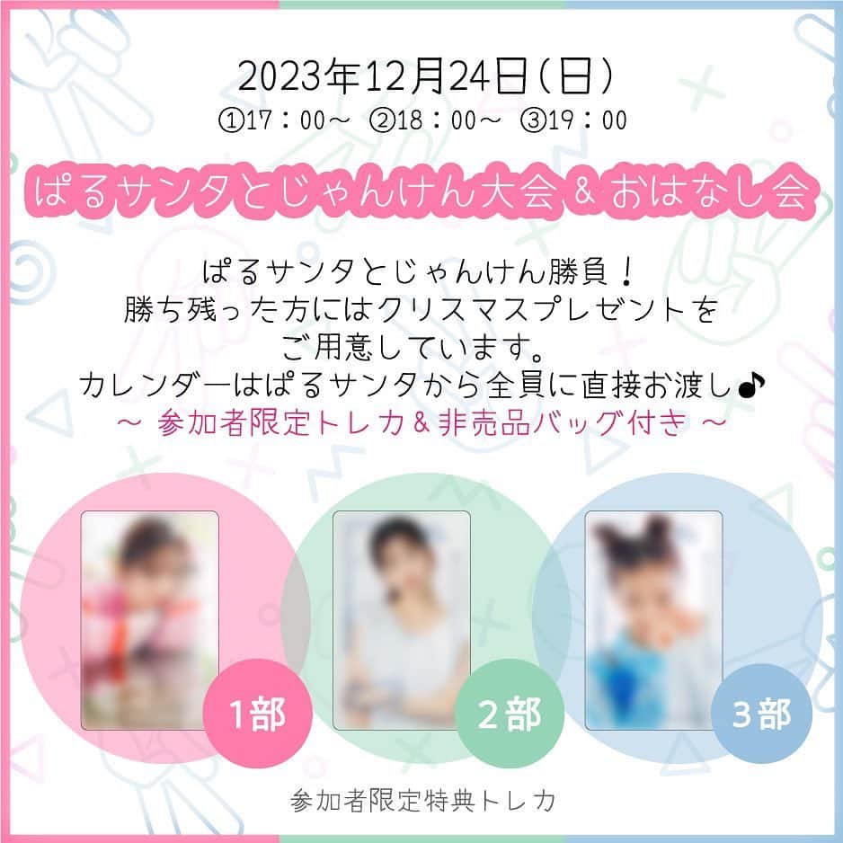 島崎遥香のインスタグラム：「クリスマスイベント会いに来てね🎄🧸 詳しくはX（Twitter）とかホームページをみてね⭐️」