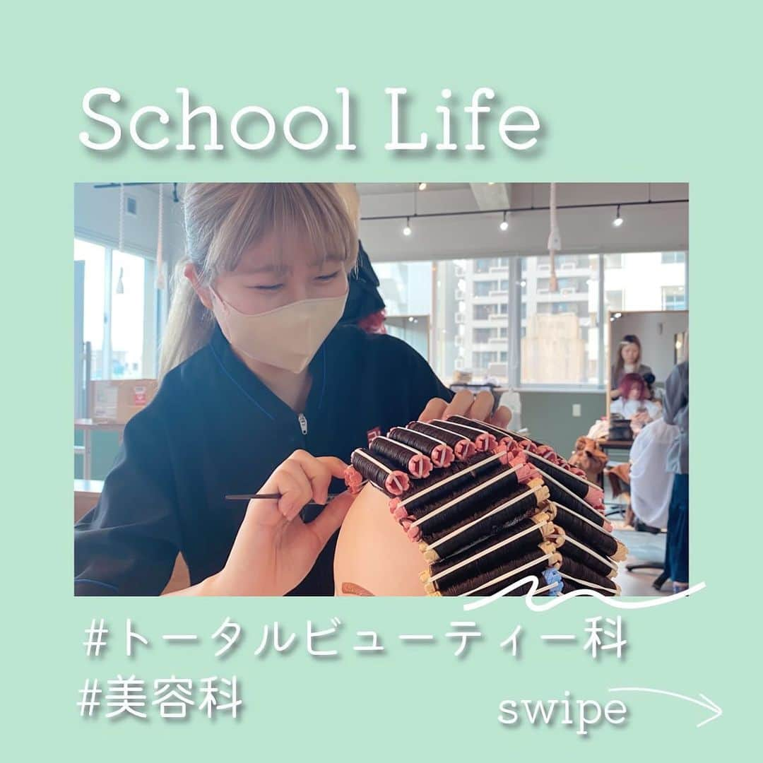 Bmodeさんのインスタグラム写真 - (BmodeInstagram)「-B’mode school life [new]- 『"まずはやる"から始める』  学生の様子をお届け！  トータルビューティー科1年生は「Shu uemuraメイクアップ検定」が無事終了⚡️細かい手順や道具の使い方を覚え綺麗にフルメイクを仕上げる内容です。互いにモデルにもなるので、相手への思いやりも同時に学ぶ機会でもあります🌈結果は年明け…ドキドキ。  美容科からは2年生4名がチャレンジした「美容週間マスターズカップ」の練習風景を！自分自身を高めるための挑戦🔥とにかく時間のある限り練習するメンバー。その姿勢は先生達にもしっかり伝わっています！結果だけじゃなく、経験も大きな価値があるので大切にしてほしいです🌷  ----オープンキャンパス予約受付中----  #美容学校 #美容専門学校 #沖縄美容学校 #ビーモード #ビューティーモードカレッジ #bmode #沖縄 #美容師 #エステ #ヘアメイク #ネイル #マツエク #メイク #専門学生　#美容学生 #沖縄美容 #トータルビューティー科 #美容科」11月29日 21時05分 - b.mode