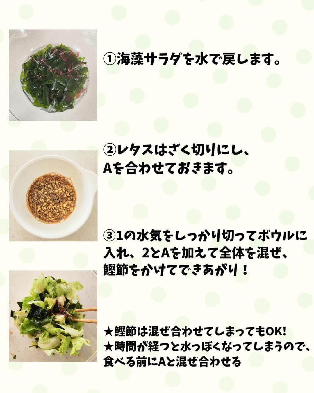 あやのさんのインスタグラム写真 - (あやのInstagram)「やっと投稿〜！🥗⠀ ⠀ サブアカのストーリーで流したら⠀ めっちゃ好評だったサラダです❤⠀ ⠀ 見た目地味だし写真も映えないしで⠀ ちょっとレシピ投稿躊躇してたんだけど⠀ 気に入って作ってくれる方も多かったので⠀ 意を決して載せました！🥰💓⠀ ⠀ 美味い！とにかく美味い！⠀ シンプルだけど美味い！！！❤⠀ ⠀ ごはんも進むサラダです✨✨⠀ ⠀ ⠀ ドレッシングのマヨネーズはなしでもいいけど、入れた方がこってりして美味しいかなと思います✨⠀ ⠀ 手間いらずなので、あと1品！に便利✨⠀ ⠀ ぜひ作ってみてくださいね🥰🥰💓  #ダイエット  #ダイエットレシピ  #ダイエット食  #ダイエット飯  #ダイエット料理  #ダイエットごはん  #ダイエットサラダ  #サラダレシピ  #海藻サラダ #海藻レシピ」11月29日 20時58分 - ayn163_diet