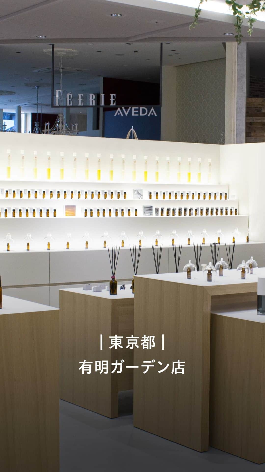 @aroma アットアロマのインスタグラム：「［ストア紹介］ アットアロマ 有明ガーデン店  有明にある大きな複合施設、 有明ガーデン( @ariakegarden )にあるストア。  お子さま向けのお店やイベントが開催されたり、 劇場やイベントホールもあり、  誰でも楽しめるお出かけスポットとして人気のエリアです。  また、エリア内のスパ「泉天空の湯」( @izumitenkunoyu )では、  アットアロマの香りをお楽しみいただくことが出来ます。  ■店舗情報 営業時間：10:00～21:00 定休日：施設休館日に準ずる 住所： 〒135-0063 東京都江東区有明2-1-8有明ガーデン2F アクセス： ゆりかもめ「有明」駅から　　徒歩4分 ゆりかもめ「有明テニスの森」駅から　徒歩3分 りんかい線「国際展示場」駅から　徒歩6分 TEL：0570-077-711  ▷その他のストア情報はハイライト”store list”から @ataroma_official  ———————— AT-AROMA ARIAKE GARDEN Hours：10:00-21:00 Shopping hours and non-business days follow the main facility's store schedule. Address： 2-1-8 Ariake, Koto-ku, Tokyo 135-0063 4 minutes walk from Yurikamome "Ariake" station 3 minutes walk from Yurikamome "Ariake Tennis no Mori" station 6 minutes walk from Rinkai Line "Kokusai Tenjijo" station TEL：0570-077-711  Other Shops：Please check our highlights. @ataroma_official  #ataroma #アットアロマ #アットアロマ有明ガーデン店」