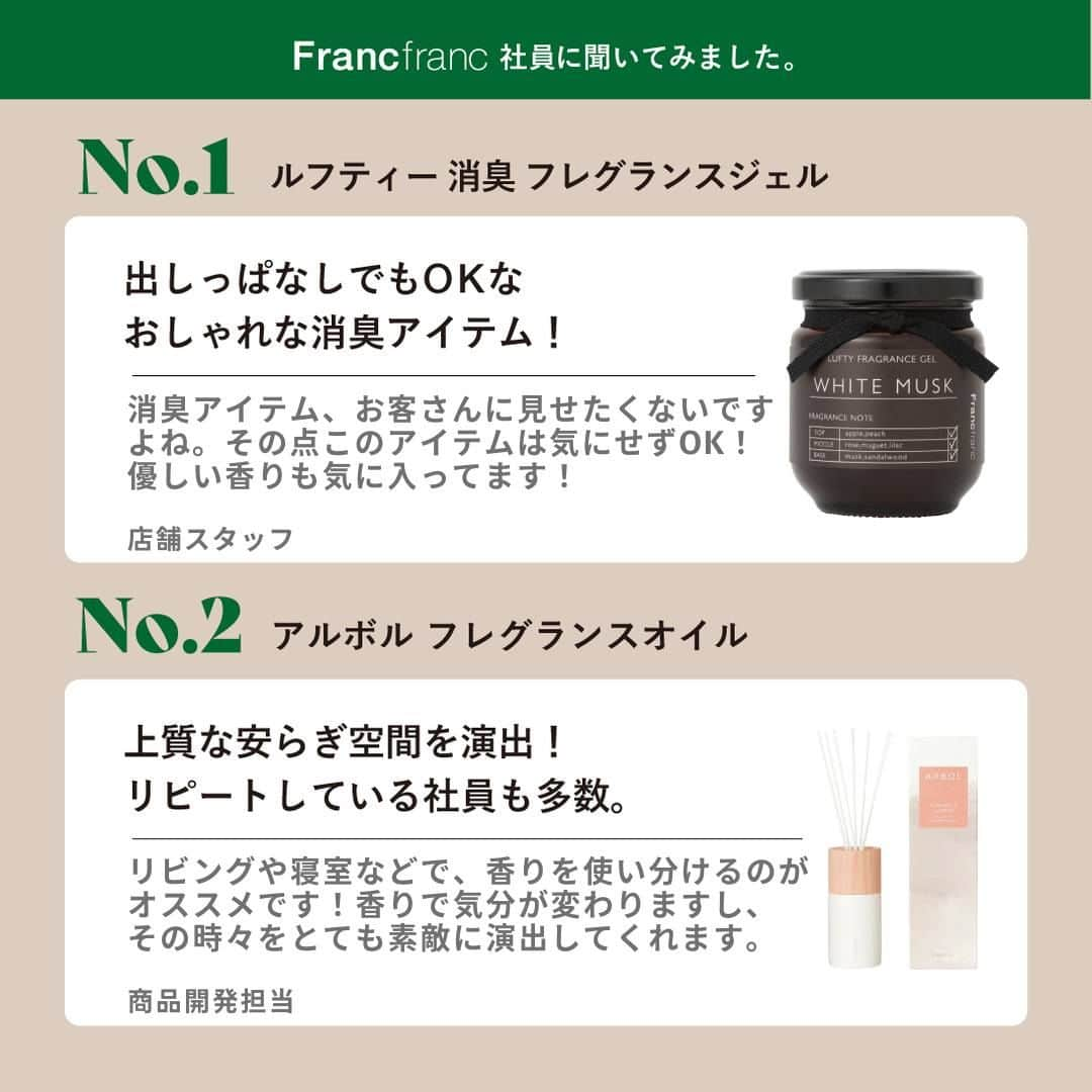 Francfrancさんのインスタグラム写真 - (FrancfrancInstagram)「＼Francfrancの社員に聞いた！💁‍♀️／ 『買ってよかったリアルバイランキング』を発表‼  いつも頑張っている自分をちょっぴり甘やかしたい💓  そんな“自分へのご褒美”にもぴったりな、 Francfranc社員が実際に買っている 実力派アイテムを一挙大公開🎉🎉  各カテゴリーのTOP1・2を社員のコメントとともにご紹介しちゃいます💁‍♀️🙋‍♂️  Francfrancの社員だからこそ知っている 各アイテムのこだわりポイントや魅力は必見です！✨  みなさんが気になっていたアイテム、 「これ良かった！🎉」というアイテムはランクインしていましたか👀？？ 是非コメント欄で教えてください☺️！  ┈┈┈┈┈┈┈┈┈┈┈┈┈┈┈┈┈┈┈┈┈┈┈┈ ＼買ってよかったリアルバイランキング🛍／  🍽️キッチンアイテム部門 ・1L ウォーターボトル　¥1,500（税込） ・セラミックコーティング ステンレスタンブラー 　¥1,400（税込）  💄ポーチ部門 ・ファー/ボア ポーチXS　¥2,200（税込） ・ツイード スタンドポーチ　¥2,900（税込）  🛌インテリアファブリック部門 ・ゴーディス スロー　¥3,400（税込）～ ・ファー クッションカバー　¥2,000（税込）～  💡家電部門 ・繰り返し使えるカイロ　¥3,000（税込）～ ・ルナ 超音波式加湿器　¥5,280（税込）  🌿フレグランス部門 ・ルフティー フレグランスジェル　¥990（税込） ・アルボル ルームフレグランス　¥2,900（税込）  👗ルームウェア部門 ・ウォームフリース 4WAY ポンチョ　¥2,900（税込） ・ウォームフリース ソックス　¥1,600（税込） ┈┈┈┈┈┈┈┈┈┈┈┈┈┈┈┈┈┈┈┈┈┈┈┈  #francfranc #フランフラン #francfrancのある生活 #雑貨 #買ってよかった #買ってよかったもの #便利グッズ #ポーチ #ボトル #防寒対策 #カイロ #インテリア」11月29日 21時00分 - francfranc_official