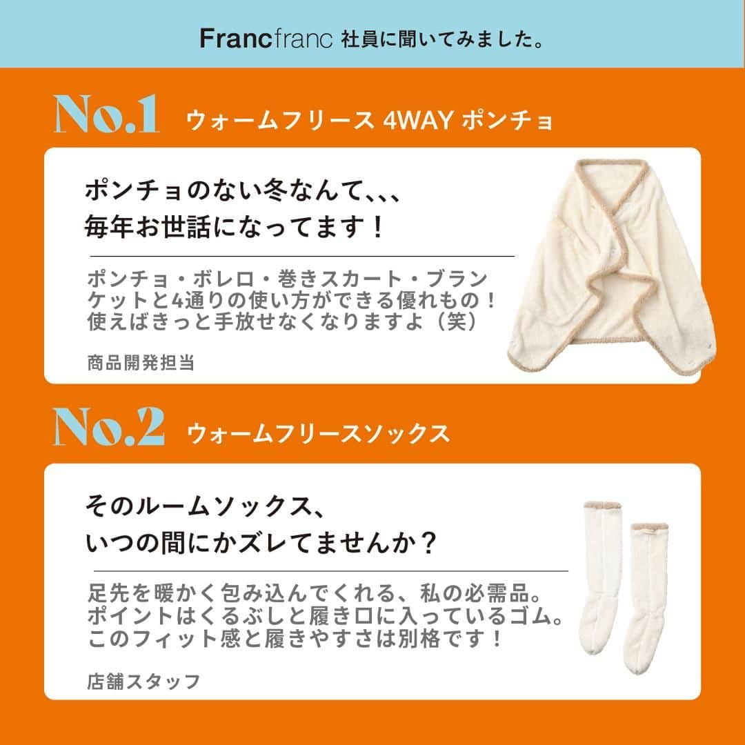 Francfrancさんのインスタグラム写真 - (FrancfrancInstagram)「＼Francfrancの社員に聞いた！💁‍♀️／ 『買ってよかったリアルバイランキング』を発表‼  いつも頑張っている自分をちょっぴり甘やかしたい💓  そんな“自分へのご褒美”にもぴったりな、 Francfranc社員が実際に買っている 実力派アイテムを一挙大公開🎉🎉  各カテゴリーのTOP1・2を社員のコメントとともにご紹介しちゃいます💁‍♀️🙋‍♂️  Francfrancの社員だからこそ知っている 各アイテムのこだわりポイントや魅力は必見です！✨  みなさんが気になっていたアイテム、 「これ良かった！🎉」というアイテムはランクインしていましたか👀？？ 是非コメント欄で教えてください☺️！  ┈┈┈┈┈┈┈┈┈┈┈┈┈┈┈┈┈┈┈┈┈┈┈┈ ＼買ってよかったリアルバイランキング🛍／  🍽️キッチンアイテム部門 ・1L ウォーターボトル　¥1,500（税込） ・セラミックコーティング ステンレスタンブラー 　¥1,400（税込）  💄ポーチ部門 ・ファー/ボア ポーチXS　¥2,200（税込） ・ツイード スタンドポーチ　¥2,900（税込）  🛌インテリアファブリック部門 ・ゴーディス スロー　¥3,400（税込）～ ・ファー クッションカバー　¥2,000（税込）～  💡家電部門 ・繰り返し使えるカイロ　¥3,000（税込）～ ・ルナ 超音波式加湿器　¥5,280（税込）  🌿フレグランス部門 ・ルフティー フレグランスジェル　¥990（税込） ・アルボル ルームフレグランス　¥2,900（税込）  👗ルームウェア部門 ・ウォームフリース 4WAY ポンチョ　¥2,900（税込） ・ウォームフリース ソックス　¥1,600（税込） ┈┈┈┈┈┈┈┈┈┈┈┈┈┈┈┈┈┈┈┈┈┈┈┈  #francfranc #フランフラン #francfrancのある生活 #雑貨 #買ってよかった #買ってよかったもの #便利グッズ #ポーチ #ボトル #防寒対策 #カイロ #インテリア」11月29日 21時00分 - francfranc_official