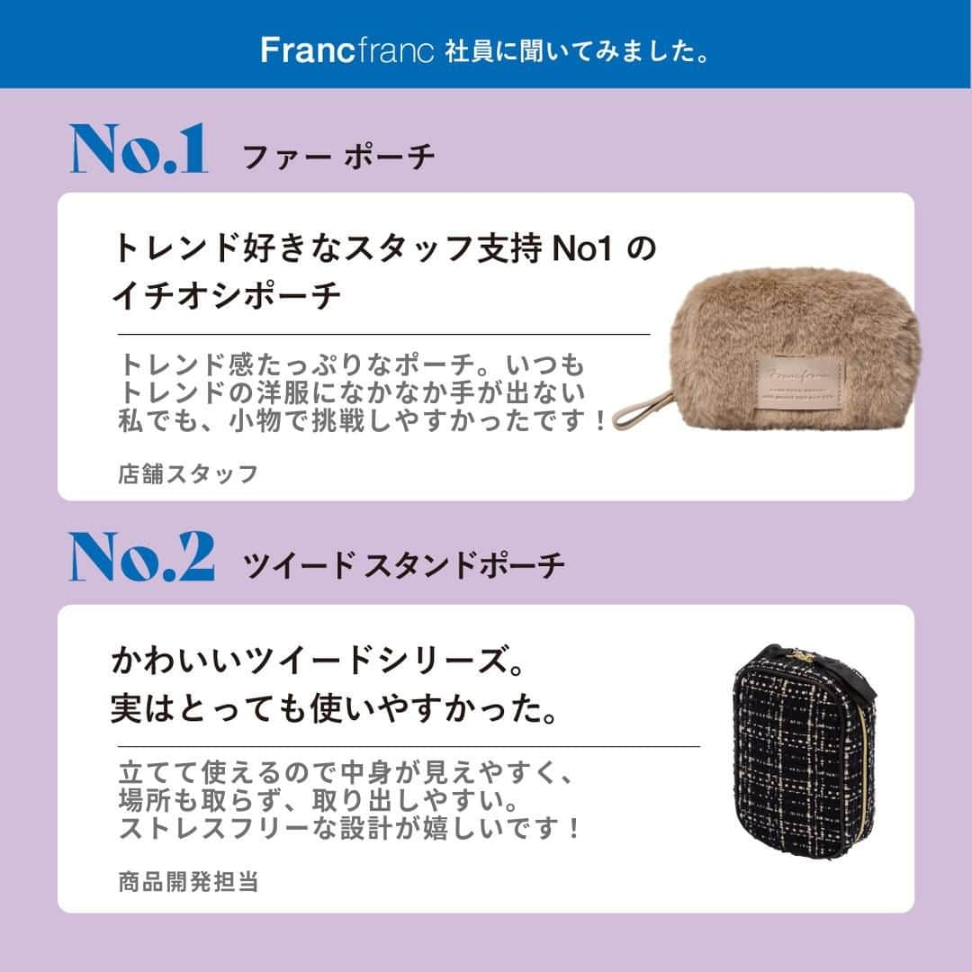 Francfrancさんのインスタグラム写真 - (FrancfrancInstagram)「＼Francfrancの社員に聞いた！💁‍♀️／ 『買ってよかったリアルバイランキング』を発表‼  いつも頑張っている自分をちょっぴり甘やかしたい💓  そんな“自分へのご褒美”にもぴったりな、 Francfranc社員が実際に買っている 実力派アイテムを一挙大公開🎉🎉  各カテゴリーのTOP1・2を社員のコメントとともにご紹介しちゃいます💁‍♀️🙋‍♂️  Francfrancの社員だからこそ知っている 各アイテムのこだわりポイントや魅力は必見です！✨  みなさんが気になっていたアイテム、 「これ良かった！🎉」というアイテムはランクインしていましたか👀？？ 是非コメント欄で教えてください☺️！  ┈┈┈┈┈┈┈┈┈┈┈┈┈┈┈┈┈┈┈┈┈┈┈┈ ＼買ってよかったリアルバイランキング🛍／  🍽️キッチンアイテム部門 ・1L ウォーターボトル　¥1,500（税込） ・セラミックコーティング ステンレスタンブラー 　¥1,400（税込）  💄ポーチ部門 ・ファー/ボア ポーチXS　¥2,200（税込） ・ツイード スタンドポーチ　¥2,900（税込）  🛌インテリアファブリック部門 ・ゴーディス スロー　¥3,400（税込）～ ・ファー クッションカバー　¥2,000（税込）～  💡家電部門 ・繰り返し使えるカイロ　¥3,000（税込）～ ・ルナ 超音波式加湿器　¥5,280（税込）  🌿フレグランス部門 ・ルフティー フレグランスジェル　¥990（税込） ・アルボル ルームフレグランス　¥2,900（税込）  👗ルームウェア部門 ・ウォームフリース 4WAY ポンチョ　¥2,900（税込） ・ウォームフリース ソックス　¥1,600（税込） ┈┈┈┈┈┈┈┈┈┈┈┈┈┈┈┈┈┈┈┈┈┈┈┈  #francfranc #フランフラン #francfrancのある生活 #雑貨 #買ってよかった #買ってよかったもの #便利グッズ #ポーチ #ボトル #防寒対策 #カイロ #インテリア」11月29日 21時00分 - francfranc_official