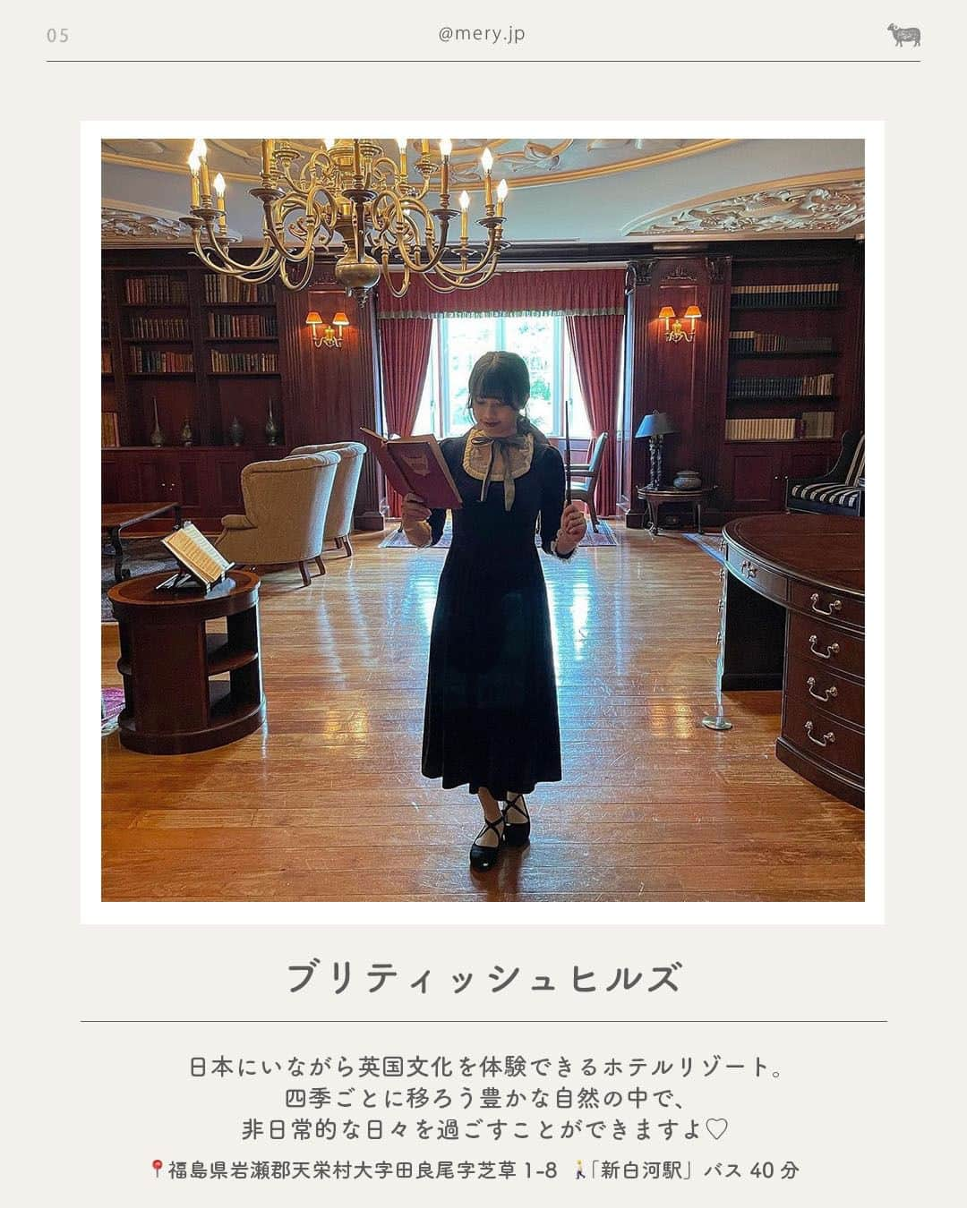 MERYさんのインスタグラム写真 - (MERYInstagram)「レトロな町並みと英国風スポット🦔福島県でやりたいことLIST　  おいしいごはんや、キレイな景色がたくさん🍀🍃東京から約1時間半で行ける福島県に、心身ともに癒やされに行ってみませんか？🦢  今回は福島県のおすすめスポットをご紹介します✈️保存して、遊びに行くときの参考にしてね🧷  ♡｜福島県でやりたいことLIST #猪苗代ハーブ園（ @inawashiroherbgarden ） #大内宿 #アスコットティールーム #大川荘（ @aizu_ookawaso ） #ブリティッシュヒルズ（ @britishhillsjapan ） #ゼリーのイエ（ @zerryhouse ） #アクアマリンふくしま（ @aquamarinestaff ） #開成山公園  47都道府県でやりたいことはここからチェック🧺🤍 ˗ˋˏ #MERYとおでかけ ˎˊ˗  photo by @emiemiemi905 @na7na1 @thearistobear @aoipringles0615 @mogmgmg2 @natsuzora.momomi @zsooj16 @scdm__  MERYでは他にも「かわいい」に近づけるさまざまな情報を発信しています。⁣ @mery.beauty コスメ・美容に特化した情報をお届け♡ @mery_giftsalon 選りすぐりのギフトを提案🎁 こちらもぜひチェックしてみてください！⁣  #福島県 #福島旅行 #福島観光 #国内旅行 #旅行 #女子旅 #カップル旅行 #カップル旅 #おでかけスポット #おすすめスポット #観光スポット #福島カフェ #福島グルメ #福島ホテル #水族館 #水族館デート #ラッキー公園」11月29日 21時00分 - mery.jp