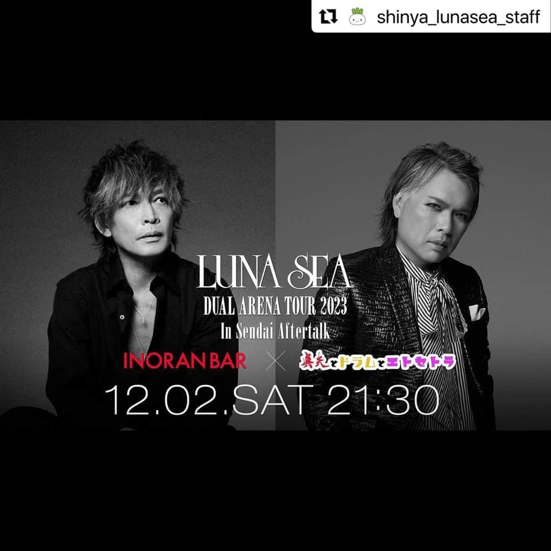 真矢さんのインスタグラム写真 - (真矢Instagram)「愛を語ろう💕  #Repost @shinya_lunasea_staff with @use.repost ・・・ ニコ生『真矢とドラムとエトセトラ』 「真矢とドラムとエトセトラ ✕ INORAN BAR Presents」 LUNA SEA DUAL ARENA TOUR 2023 in Sendai Aftertalk  ＿＿＿＿＿＿＿＿＿＿＿＿＿＿＿＿＿＿＿＿ ■12/2(土)21:30〜 2大アルバム「MOTHER」「STYLE」のツアーを現代に再現する全国デュアルアリーナツアーを敢行中のLUNA SEA。 満を持してセルフカヴァーアルバム「MOTHER」&「STYLE」がリリースされ、留まる事のない勢いのまま開催される仙台公演初日の終演直後に、INORAN×真矢のコラボレーション放送が決定！ ライヴ終演直後に語られる真矢とINORANの想いとは？ 乞うご期待！  ＿＿＿＿＿＿＿＿＿＿＿＿＿＿＿＿＿＿＿＿ ♢真矢師匠への質問大募集！ 真矢師匠に聞きたいことなど、皆様からの質問も絶賛受付中！ 質問はコチラから→ drumch.info@gmail.com  放送ページ：https://live.nicovideo.jp/watch/lv343555384 ブロマガURL：https://ch.nicovideo.jp/Drum-ch/blomaga/ar2175169 ＿＿＿＿＿＿＿＿＿＿＿＿＿＿＿＿＿＿＿＿  ※真矢とドラムとエトセトラ会員、INORAN BAR会員は、それぞれの会員限定パートをご視聴いただけます。 ※番組全編視聴するには 両チャンネルにご入会をお願いいたします。 真矢とドラムとエトセトラ https://ch.nicovideo.jp/Drum-ch/join INORAN BAR https://ch.nicovideo.jp/inoran/join  ＿＿＿＿＿＿＿＿＿＿＿＿＿＿＿＿＿＿＿＿  ※真矢とドラムとエトセトラ会員、INORAN BAR会員は、それぞれの会員限定パートをご視聴いただけます。 ※番組全編視聴するには 両チャンネルにご入会をお願いいたします。 ※LIVE終演後の放送となりますので、放送時間が大幅にずれ込む可能性がございます。 ※回線状況により、放送を一時中断・中止する場合があります。  @331shinya @inoran_official @lunaseaofficial #真矢 #INORAN #真矢とドラムとエトセトラ #LUNASEA #MOTHERvsSTYLE」11月29日 21時05分 - 331shinya