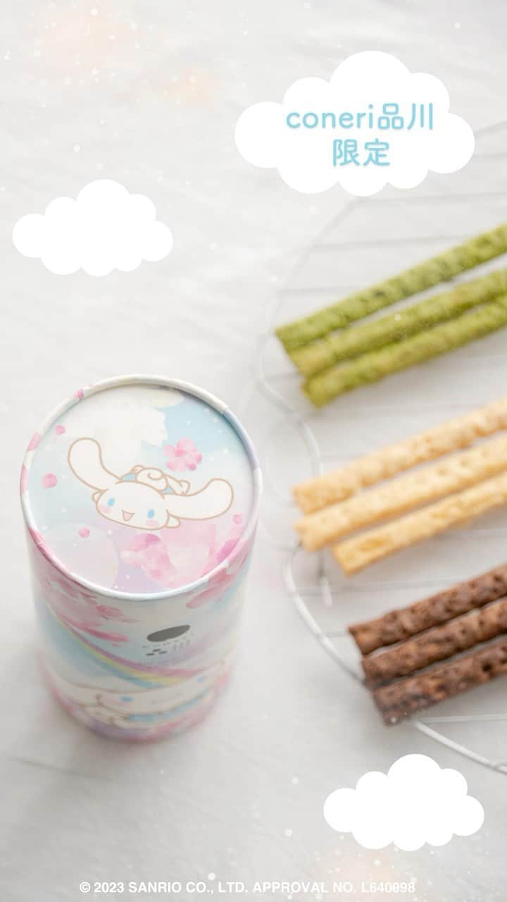 coneri 品川のインスタグラム：「【品川限定】こねり3種のアソート 大人気のシナモロール パッケージ💗☁️ \「かわいい」と思った方は💗をコメントしてね♪ /  しながわ観光大使「シナモロール」と しながわ観光協会認定「しながわみやげ」に認定された coneri品川のコラボパッケージ！  coneri定番の3種のフレーバーが一気に楽しめる お土産にもおすすめな商品です♪  ーーーーーーーーーーー プロフィールURLから 商品のラインナップをご覧いただけます。 @coneri_official ーーーーーーーーーーー」