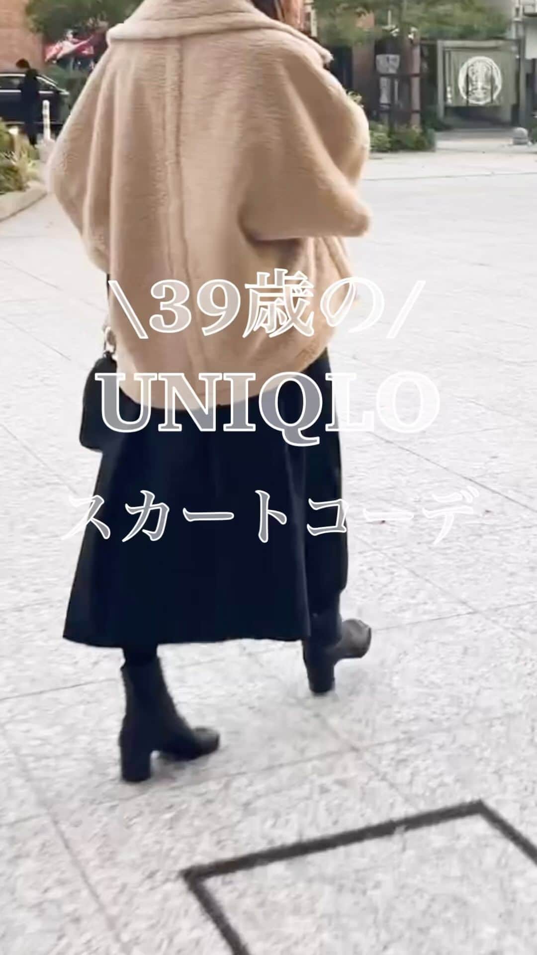 n.etsuuのインスタグラム：「2023.11.29  @uniqlo_jp  #ボリュームロングスカート black / L  しっかりボリュームの ロングスカート。 丈は長めにしたかったけど ウエストが大きくって少し詰めました💦 痩せたってことにしとく！！笑。  コートは先日のPOPUPで一目惚れした @myine_my  のボアポンチョ♡ もこもこ温かくって可愛いんだわーん🤭✨  しっかりボリュームの ロングスカート。 丈は長めにしたかったけど ウエストが大きくって少し詰めました💦 痩せたってことにしとく！！笑。  コートは @myine_my  のボアポンチョ♡ もこもこ温かくって可愛いんだわーん🤭✨  coat▸MYINE knit▸Bonjoursagan skirt▸UNIQLO boots▸maison margiela bag▸ZARA  #ママコーデ#ユニクロ#アラフォーコーデ #ユニクロコーデ#骨格ナチュラル#骨格ナチュラルコーデ #高身長コーデ」