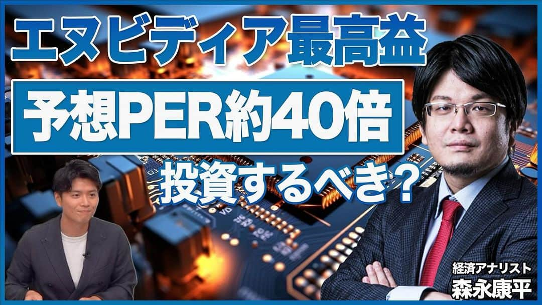 野沢春日のインスタグラム：「【松井証券】 ニュースで学ぶ投資ワード  今回のキーワード ーPERー  動画リンクはプロフィールから。☑️☑️☑️」