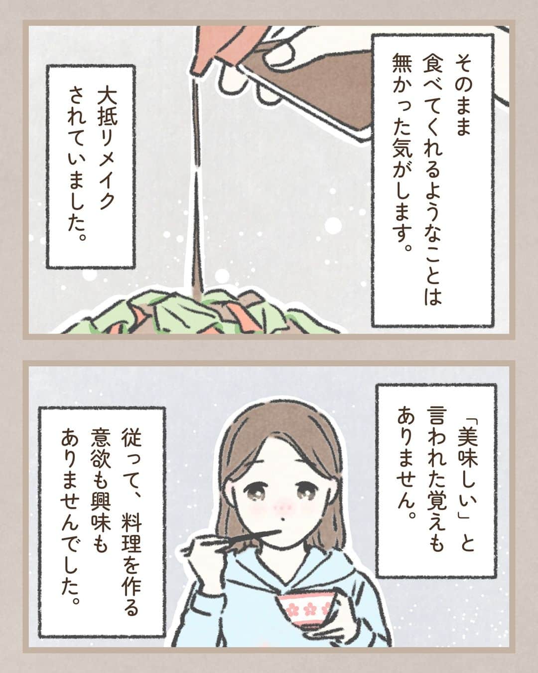 西山ともこさんのインスタグラム写真 - (西山ともこInstagram)「【みんなのハッピーエピソード#340】  『卵焼きと人生』  こちらはゆずさんから 頂いた話をもとにしたマンガです。  誰かのために料理を作るのは 愛情がないと出来ないし、 作ってもらった料理から とても愛情を感じることも ありますよね(*´Д｀*)  作った料理をみて 泣いて喜んでくれるのも、 そんな彼女を見て感動するのも 両方にとても強い愛情を感じて 素敵だなぁ…としみじみしました(*´-`)♡  ゆずさん、 大切なエピソードを描かせて頂き ありがとうございました🙇‍♀️💕  ーーーーーーー  ※お名前などの固有名詞は漫画表現のため仮名が用いられている場合があります。  【お願い🙇‍♀️】 ブログでの先読み大歓迎です🥰 先読みされた場合はネタバレになるコメントはお控え願います🙇‍♀️  投稿者様の大切なエピソードです。 投稿者様が悲しむようなコメントはお控え下さいますようお願い致します🙇‍♀️  ーーーーーーーーーー  最新話はブログで公開しております✏️ @nishiyama_tomoko07 のプロフィール欄か ストーリーズからブログをご覧下さい🙇‍♀️  ーーーーーーーーーー  🌸ハッピーエピソード募集中です🌸 プロフィール(@nishiyama_tomoko07)の ハイライト《募集中❣️》で是非お聞かせ下さい🥰  エピソードを送って下さった皆様、 誠にありがとうございます🙇‍♀️ できる限りたくさん描かせて頂きます。  ーーーーーーーーーー #コミックエッセイ #エッセイ漫画 #エッセイ ーーーーーーーーーー」11月29日 21時27分 - nishiyama_tomoko07