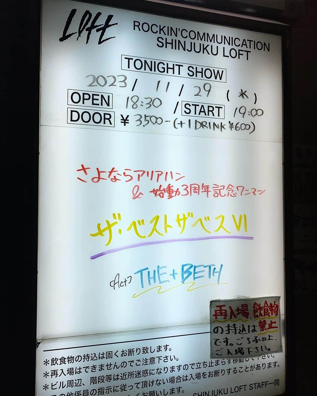 黒澤正徳のインスタグラム：「THE＋BETHのワンマンライブ行ってきました。  やっぱりカッコよかったぁ‼️‼️  マジカッコよかったぁ‼️‼️  今もSpotifyで聴きながら帰ってます🤣  歌舞伎町タワーは打ち上げではなく、トイレに寄っただけです💚  寄り道しないで帰れますよーに😒」