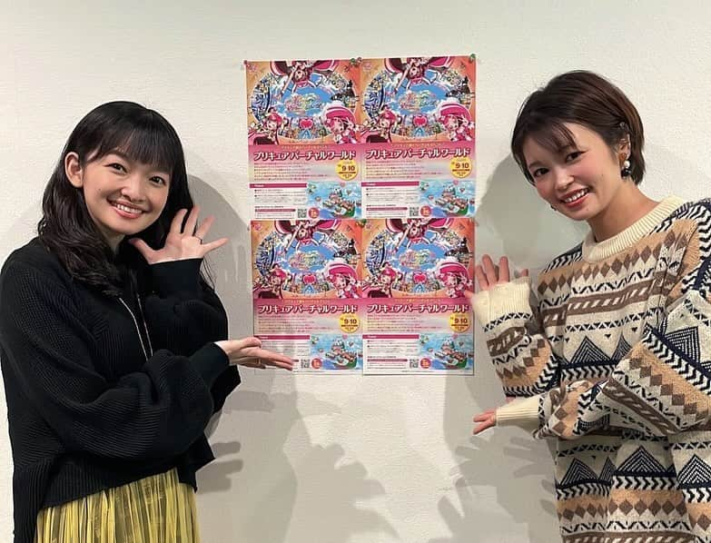 池田彩さんのインスタグラム写真 - (池田彩Instagram)「一足お先に！ #吉田仁美 さんと、「プリキュアバーチャルワールド」VR体験へ行ってきました❣️ 目の前にプリキュアが〜っ😍 めっちゃ踊ってて可愛すぎたよ〜🥰 ステージの周りをウロウロしてみたり、ペンライト振ったり✊💫楽しかった〜😆 服も着替えられて、プリキュアと同じ制服もあったり🎀 自分が着てる服を見るために、必死で下向いてるところ撮られてた📷笑 ちゃんと鏡もあったみたい🪞笑  オンエアから10年以上経っても、またスマイルプリキュアやハートキャッチプリキュアのみんなに会えて嬉しかった〜🥹 色々思い出して、感慨深い✨  是非！この世界を体感してみてください✨ VRのゴーグルがなくても、配信でも観られますよ〜😊  #プリキュアバーチャルワールド  12月9(土)、10(日)開催です🎊  #プリキュア  #ハートキャッチプリキュア  #スマイルプリキュア」11月29日 21時34分 - aya_ikeda_official