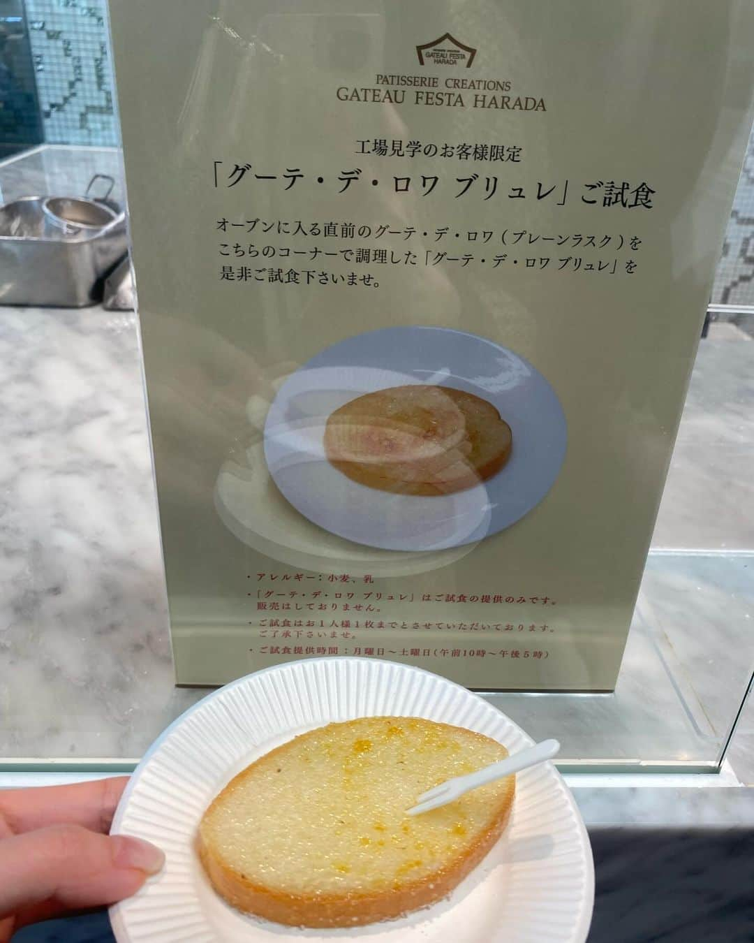 にゃんさんゴルフさんのインスタグラム写真 - (にゃんさんゴルフInstagram)「工場見学して食べれるラスク！！ できたてであったかいの！ 美味しかったなぁ😍😍  #ガトーフェスタハラダ #ガトーフェスタハラダ工場見学 #群馬#群馬観光#高崎観光#国内旅行」11月29日 21時43分 - miiiii0228