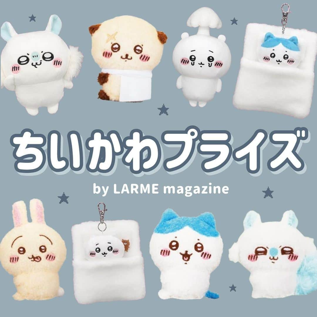 LARMEのインスタグラム：「// 𝐭𝐨𝐝𝐚𝐲’𝐬  𝐭𝐨𝐩𝐢𝐜𝐬 ☟︎♥︎ 《 ちいかわ🩵プライズ品 》  ゲームセンターでGETできる🤍 ちいかわ新作プライズをご紹介！　　  気になる商品は 『"商品名" 取り扱い店舗🔍』で 近くの取り扱い店舗を 調べてみてね🎮🌙  #LARME #larmemagazine #fashionmagazine #ラルム #雑誌 #ファッション絵本 #クレーンゲーム #ゲームセンター #ゲーセン #ちいかわ #ハチワレ #うさぎ #くりまんじゅう #モモンガ」