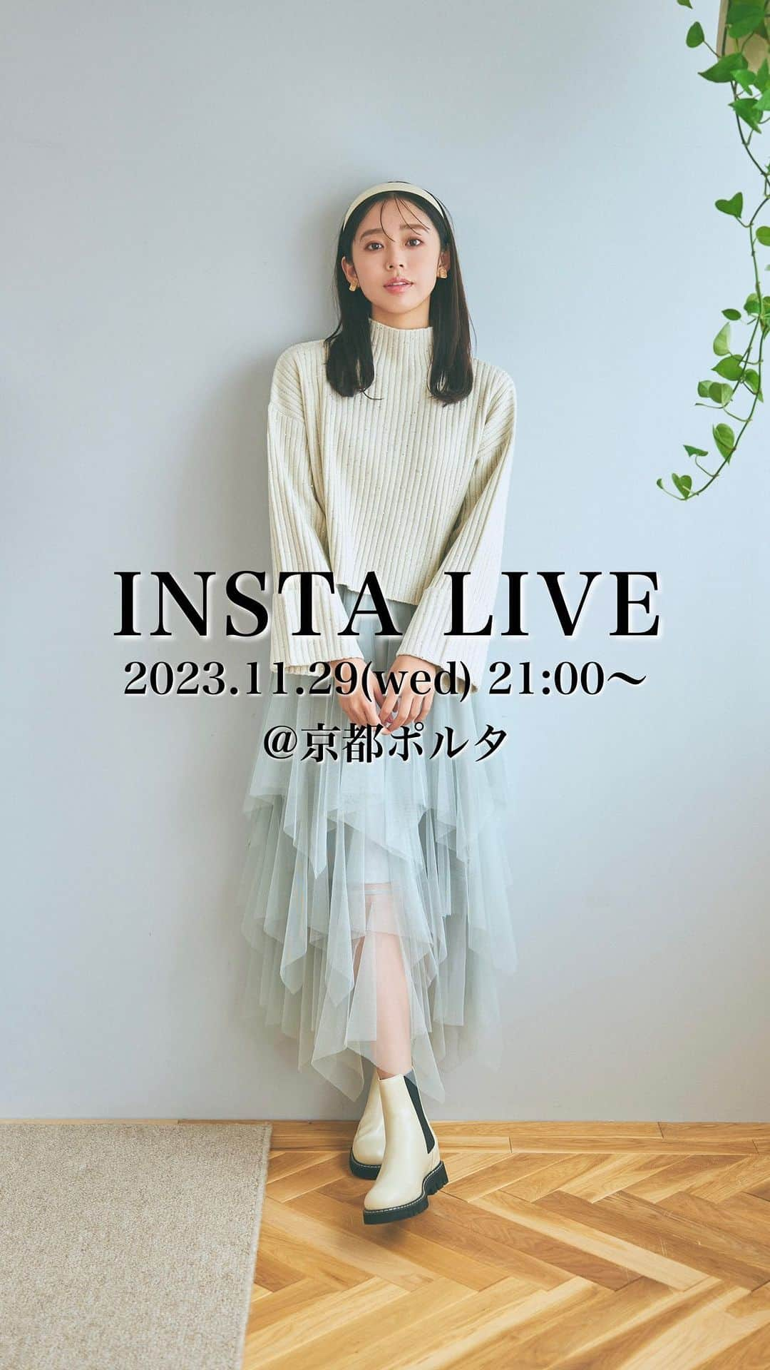 ミスティウーマンのインスタグラム：「. INSTA LIVE ㅤㅤㅤㅤㅤㅤㅤㅤㅤㅤㅤㅤㅤ ㅤㅤㅤㅤㅤㅤㅤㅤㅤㅤㅤㅤㅤ 京都店より、 #みゆんぎ がオススメ新作コーデをご紹介💐 是非お買い物の参考にしてみてください♪ ㅤㅤㅤㅤㅤㅤㅤㅤㅤㅤㅤㅤㅤ ㅤㅤㅤㅤㅤㅤㅤㅤㅤㅤㅤㅤㅤㅤㅤㅤㅤㅤㅤㅤㅤㅤㅤㅤ ▽出演スタッフ▽ 【 @eringi_mystywoman 】 153cm  骨格ウェーブ 【 @miyumiyu38__ 】154cm  骨格ウェーブㅤㅤㅤㅤㅤㅤㅤㅤㅤㅤㅤㅤㅤ ㅤㅤㅤㅤㅤㅤㅤㅤㅤㅤㅤㅤㅤ ㅤㅤㅤㅤㅤㅤㅤㅤㅤㅤㅤㅤㅤ  #mystywoman#ミスティウーマン#フェミニンコーデ#大人可愛いコーデ#着回しコーデ#デートコーデ#冬コーデ#トレンドコーデ#モテコーデ#ジャガードニット#ジャガード#ミニスカコーデ#ミニスカート#ペプラムトップス#ラメニット#ラメスカート#チュールスカート#チュールスカートコーデ#ティアードスカート#ティアードスカートコーデ#フレアスカート#フレアスカートコーデ」