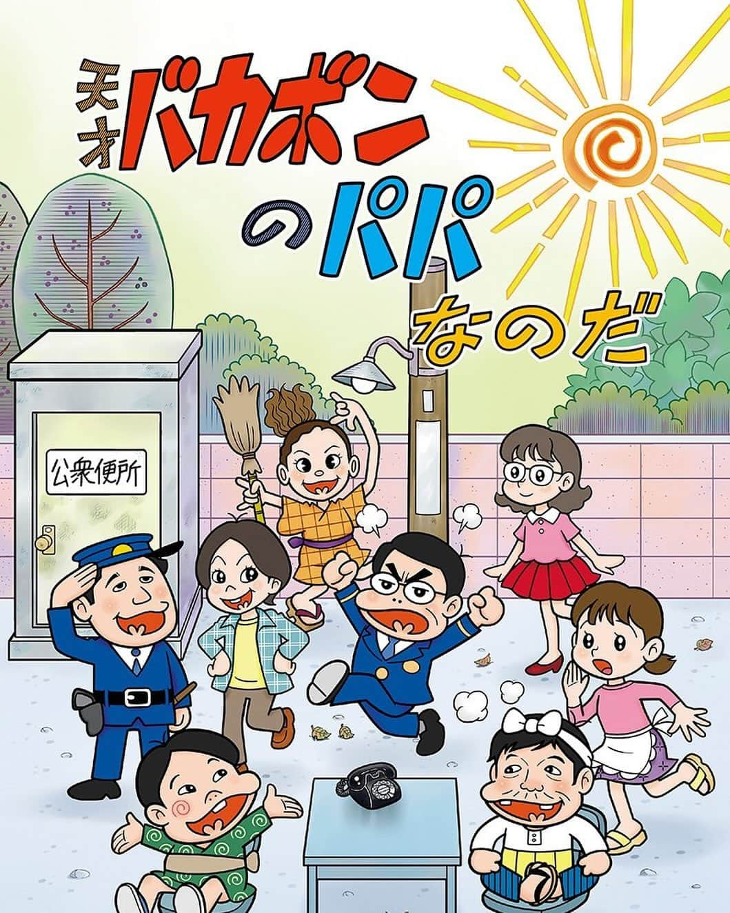 はるのインスタグラム：「2月にこちはのお芝居に出させて頂くことになりました！！ お芝居やってみたいという憧れがあって ニッポンの社長辻さんがアンチマリトッツォでその夢を叶えさせてくださって以来のお芝居！！ 俳優の方に混じって芝居に出させて頂くのは初なのでドキドキです 兄さん俳優の皆さんの足を引っ張らないよう全力で頑張りますので是非見に来てください！！！」