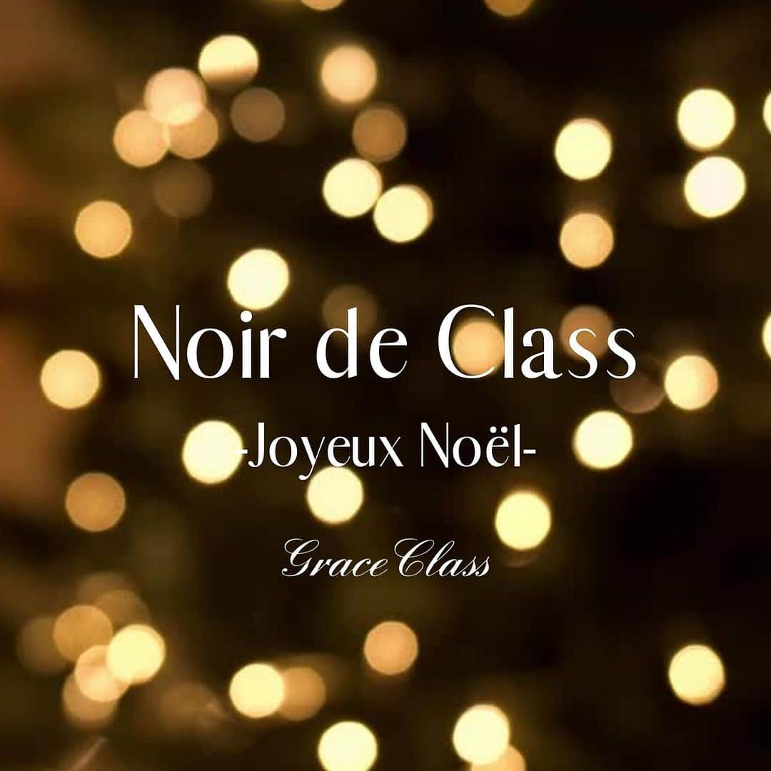 青木育日のインスタグラム：「@graceclassofficial   Noir de Class -Joyeux Noel-  ⁡11/30(木)-12/7(木)の期間中、 Noir de Classのウィンターコレクションを 展開いたします。  ようやく肌寒い日も増えてきて わくわくする季節がやってきた🎅✨  今年のホリデーシーズンは Noir de Classの 黒の世界観をお楽しみください！ ⁡  取扱店舗は @graceclassofficial をチェック✔︎  代官山店の内装も明日見るの楽しみ🎄🌟  #graceclass #noirdeclass #グレースクラス#ノワールドクラス」