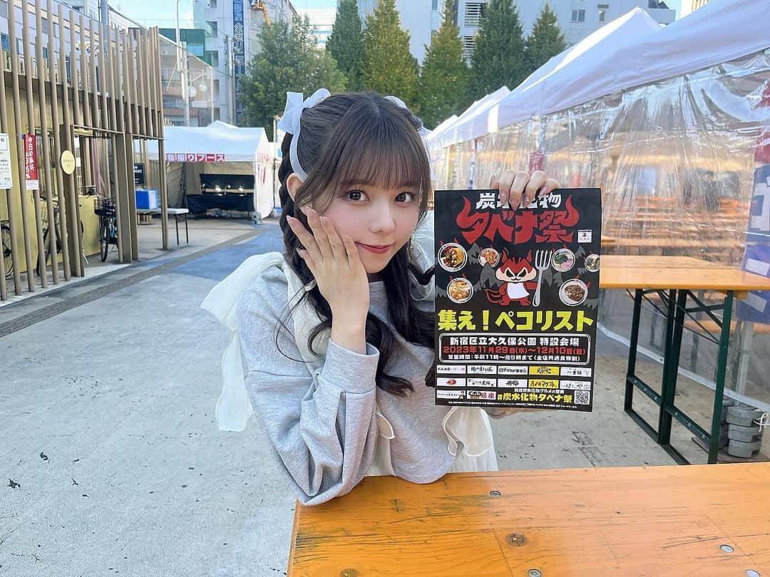 大森莉緒さんのインスタグラム写真 - (大森莉緒Instagram)「・ ・ 本日はYouTube #深夜1時のペコリスト 特別編のロケをしてきました❤️‍🔥❤️‍🔥  ｢ #炭水化物タベナ祭 」に出品されている食べ物、全部美味しかったです🤤🫶🏻  11/29(水)〜12/10(日)大久保公園にて行われているので、炭水化物好きな方是非行ってみてね🥰 ・ ・ #大森莉緒 #おーりお #おりおんず #大久保公園 #グルメ #グルメフェス #食フェス #instagood #instafood #instapic #good #카페투어 #맛집 #음식 #푸드 #좋아요 #카페」11月29日 22時00分 - rio.ohmori