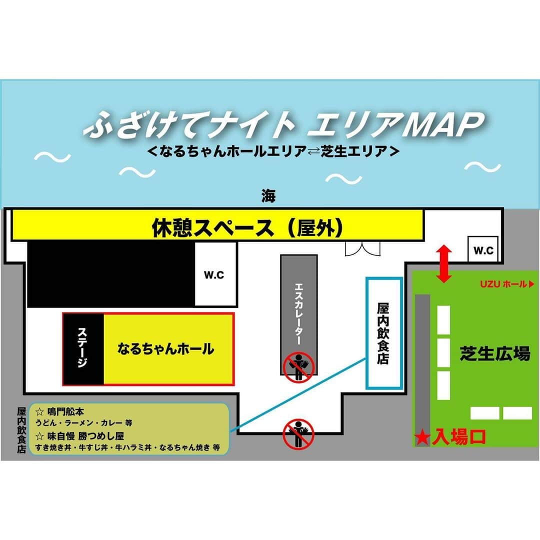 U太さんのインスタグラム写真 - (U太Instagram)「12月9日（土） BOAT RACE鳴門 PRESENTS 四星球企画「ふざけてナイト」  🌀エリアマップ公開🌀 🌀アクセス更新🌀 （駐車場は無料。停めれる台数に限りがございます。） 🌀諸注意のお知らせ🌀  会場側にとっても我々にとっても初の試みではありますが、楽しんで頂けるよう準備進めております！  ご不便おかけしてしまうこともあるかもですが、よろしくお願いします！  お待ちしております！  チケット販売中！  詳しくは四星球ホームページにて！  #四星球 #ふざけてナイト」11月29日 22時20分 - utasuxing