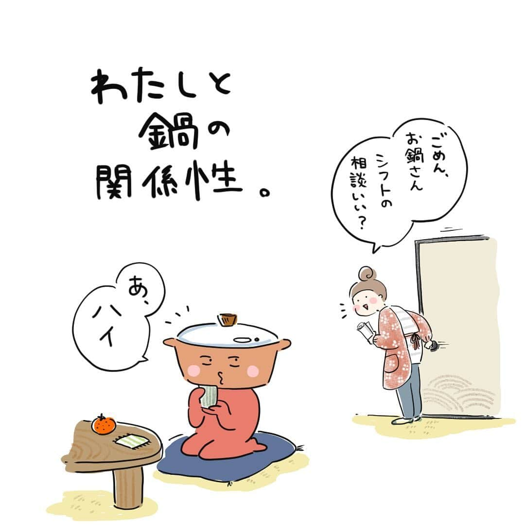 まいこのインスタグラム：「ほんとに…こんな漫画を読んでくださって ありがとうございます！！🍲✨  昨日カレー作っててこのストーリーが出来あがっちゃって〜  でも、うちも子達の食べる量が増えて来たから昨日カレーライスで今日カレーうどんで足りるかな？って感じに👀👏  鍋さん、少しお休み取れそうかな👍 おでん🍢の時いつも買い過ぎて入りきらないのはあるあるですよね？(この話題、盛り上がります✨) 今年は買い過ぎないように気をつけます！🫡  昔、土鍋も持っていたけど また買おうかな…✨  ということで 久々の漫画投稿でした〜〜〜♪笑  #主婦#主婦漫画#漫画#イラストレーター #鍋#家事#お鍋さん#4連勤#ありがとう　 #タッパーさん #カレー#🍛#🍲 #日常#日常漫画」