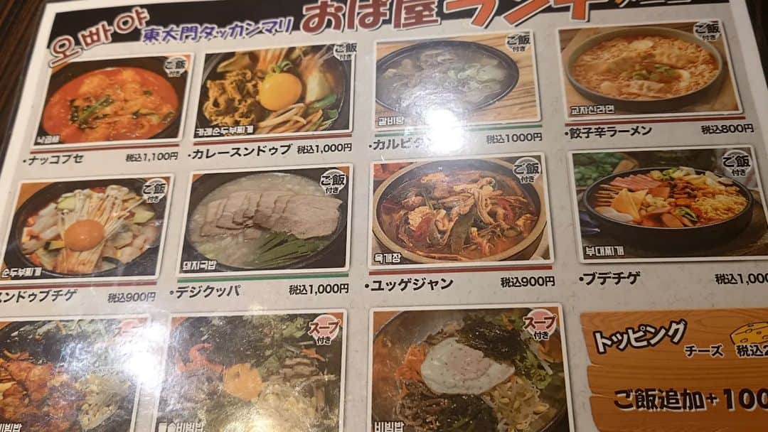 郷司利也子さんのインスタグラム写真 - (郷司利也子Instagram)「用事がありまして、西葛西駅へ行きました。  韓国料理屋さんでランチをしました。  「東大門タッカンマリ」 駅すぐです。  私はナッコプセを食べました。  はじめてです  タコ、貝、ホルモンが入ったものです。  辛いけど甘くて、自然な甘みで…こんなに美味しいとは😍  はまりました〜💓💓  具も満足する量が入っています。 たんぱく質ＯＫです！  私は韓国料理屋行くと、いつもスープ系です。  色々な理由があります。 そのうちの1つ、スープはお腹にたまる！  ご飯大盛りで！！とか、おかわり！！と言いたいときもありますが、そんな姿を見せられないシーンもあります…  スープダイエットじゃなくて、スープで大食い感隠してました笑  ダイエットするならスープでお腹を満たしたとしても別なときに食べてしまうから、運動している私はスープで痩せようとは思いません。  食べたいなら、食べてます。  そしてそんな結構食べてしまう私でもここのナッコプセは満足な量でした💓  また行こうと思います。  #ボクシング#プロボクサー#アスリート#女子アスリート#アラフォーアスリート#女子格闘家#格闘家#格闘技#女子プロボクサー#アスリート#アスリートモデル#アラフォー女子#女子プロボクサー#女子アスリートモデル#東大門タッカンマリ#韓国料理#韓国料理ランチ#大食い女子」11月30日 1時08分 - goshiriyako