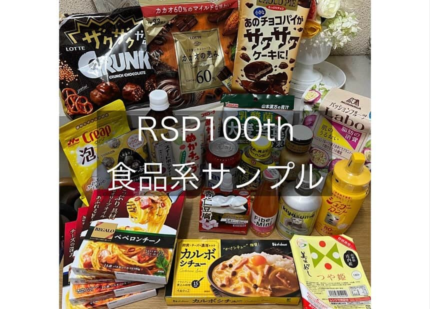 紫苑みやびのインスタグラム：「🌸サンプル百貨店主催🌸 リアルサンプリングプロモーション  遂に100回目を迎えました❣️ 🥳🎉🎉🎊🎊  私は久しぶりとなる会場参加で当選。サンプルは事前に届いています。  今回も充実した内容ですよ❣️  個人的にはシュガーカット、泡クリープ、パスタソース、カラートリートメントが嬉しいです〜🎵  個々のサンプルのご紹介はイベントの後でね。  #pr #rsp100thlive #rsp100th #サンプル百貨店 #モニター当選品」