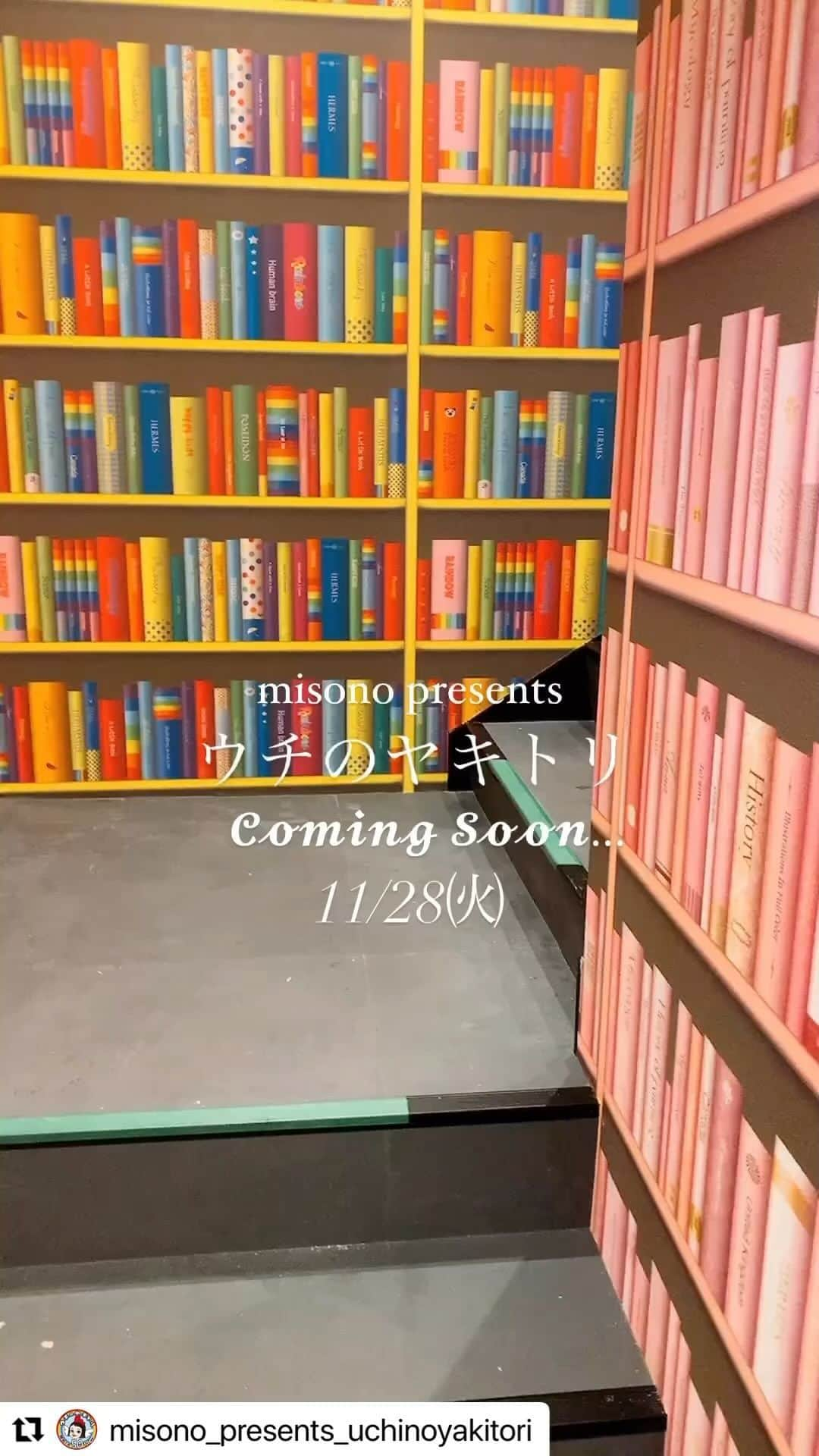 misoNosukeのインスタグラム：「. . レセプション（11/25.26.27）も オープン日（11/28）も  miso Nosukeの知り合いオンリーで 1週間前（11/18）に満席となりました♡  ↓  #Repost @misono_presents_uchinoyakitori with @use.repost  📸店内内装工事  2023年11月28日㈫ Grand Open!! 店内もどんどん工事が進んでいます👷‍♂️!! お楽しみに✨  💌💭ご予約はHOT PEPPERにて受付となります。 完成しましたらプロフィールTOP画にて貼り付けさせていただきます😊  📍大阪市中央区西心斎橋2-10-33 2F･3F ☏06-6484-2570 OPEN 17時 CLOSE 25時（L.O）  #ウチのヤキトリ #misono #presents #ウチのシリーズ #炭火焼鳥とりだん #焼鳥 #ミナミ #大阪グルメ #グルメ #ミナミグルメ #アメ村 #アメ村グルメ #ディナー」