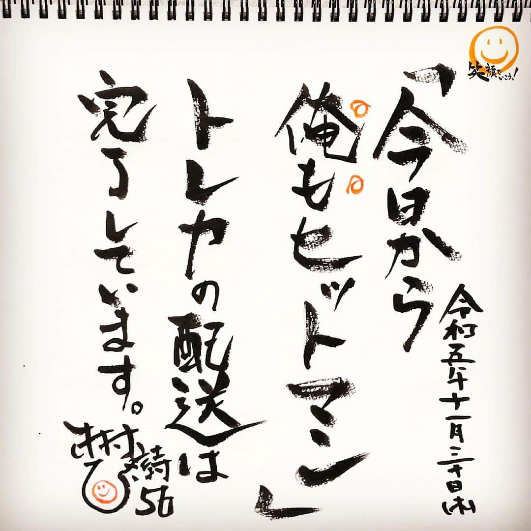 木村ひさしのインスタグラム：「先日の生配信での #木村ひさ詩  #ヨ詩タツ🤭」