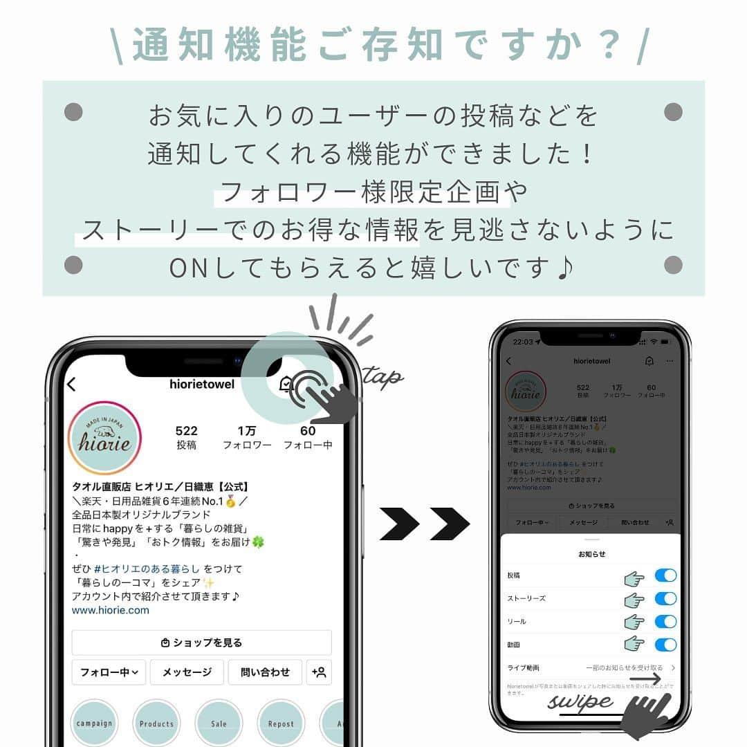 タオル直販店 ヒオリエ／日織恵さんのインスタグラム写真 - (タオル直販店 ヒオリエ／日織恵Instagram)「＼緊急告知！📢／  <12月1日㈮20:00> コラボ新商品デビュー!!🎉  あの大人気ブロガーさんと、 タオル直販店ヒオリエが、 子育てや仕事に忙しい皆さまの 『時短』×『美髪』を叶えます✨  ▽　▽　▽  時短のためにとゴシゴシ拭いたり、 ドライヤーを長時間あてたり、 逆に面倒だから生乾きのままでいたり… そんないつもの習慣が髪のダメージ原因に。  ですが、忙しく日々を過ごす中 なかなかヘアケアにまで時間をかけられない、 という方も多いですよね😢  ＜皆さまからこんなお悩みが＞  ☑子供優先なので、なかなか自分の ヘアケアに時間が取れないです ☑髪が長くてドライヤーが大変… ☑髪が傷みにくいタオルがほしいです ☑本当は髪専用タオルと使い分けた方が良いんだろうな  私も、子どもたちのお世話や、仕事、家事に追われ、 髪のケアはついつい後回しにしがちでした💦  パサパサ髪のままでいたら、 「あれ？今日ちょっと疲れてる？」 なんて言われたことも・・・涙 「でも、しょうがないよね💧」と、 半ば諦めておりました🤦‍♀️  ですが、フォロワーさまへのアンケートでも、 同じ悩みの方が多くいらっしゃることが判明💡  そこで！ 仕事や、家事、育児で忙しく 「ヘアケアの余裕がない」 でも「キレイになりたい」 そんな全ての皆さまの気持ちを後押ししたい！と、  子育てママから熱い支持を集めている あの大人気ブロガーさんと、 タオルソムリエの資格を持つ ヒオリエスタッフが手を取り、 『時短と美髪を叶えるヘアドライタオル』 を共同開発しました✨  ▽　▽　▽  気になる商品の全貌、そして、 デビュー記念プレゼントキャンペーンの詳細は 12月1日㈮20:00の投稿で発表します🎉  どうぞお見逃しなく！👀✨  フォローして情報を受け取る♪ ▶ @hiorietowel  - - - - - - - - - - - - - - - - - - - - - - - - - - - -  ヒオリエ公式アカウントでは、 ☑こだわりの日本製商品紹介 ☑インテリアコーディネート例 ☑ライフオーガナイザーによる短編コラム など、多数ご紹介しています♪ フォローしてぜひご覧ください🌼 ▶︎ @hiorietowel  #ヒオリエのある暮らし のタグ付けも スタッフ一同楽しみにしております😌  #ヒオリエ #美髪 #ヘアケア #ヘアケアタオル #ヘアケアアイテム」11月30日 19時00分 - hiorietowel