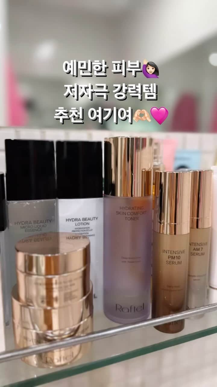 アン・ソニョンのインスタグラム：「뷰티제품 홈쇼핑 생방만 23년..  라이브 판매금액 1조 이상..  화장품 안써본거 없는 #kbeauty 1타언니의  #찐추천템 @raftel_cosmetic   같이 쓰기 원해?? 저요 손만들어🙋🏻‍♀️」
