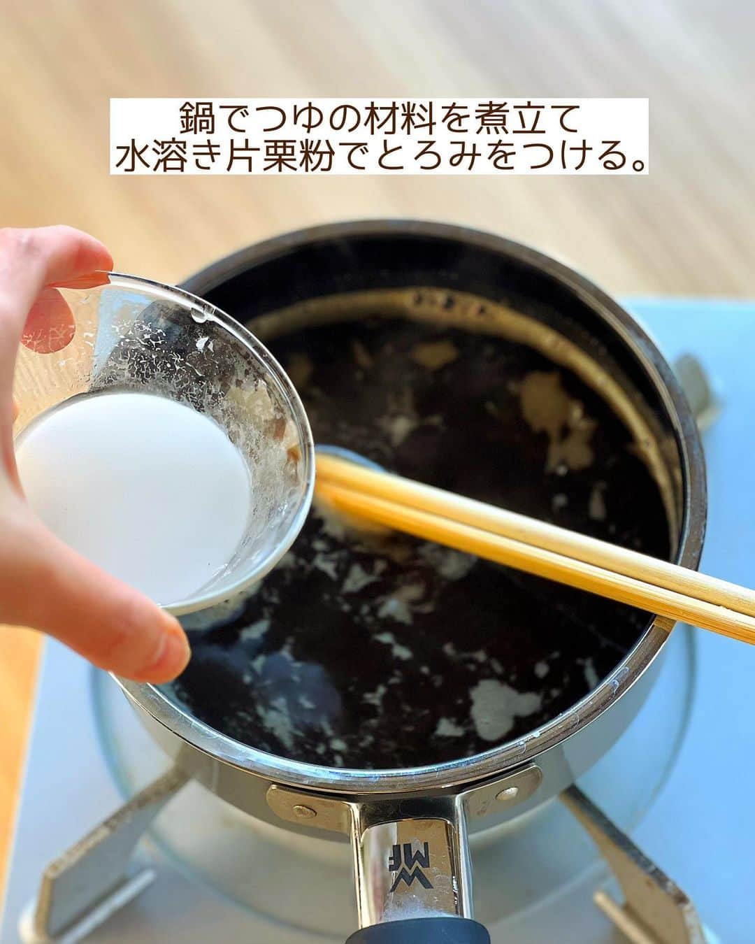 Mizuki【料理ブロガー・簡単レシピ】さんのインスタグラム写真 - (Mizuki【料理ブロガー・簡単レシピ】Instagram)「・コスパ抜群すぐできレシピ💕 ⁡ ［#レシピ ］ ーーーーーーーーーーーーー とろうま！かきたまうどん ーーーーーーーーーーーーー ⁡ ⁡ ⁡ おはようございます☺️ ⁡ 先日リールでご紹介したレシピの 静止画バージョンです✨ ⁡ ⁡ ▼ ▼ ▼ ▼ ▼ ▼ ⁡ ⁡ \ とろうま！かきたまうどん / ⁡ とろみのあるつゆに ふんわりたまごがやさしい味わい💕 おうちにある材料ですぐできる コスパ抜群の節約メニューです♩ ⁡ つゆにとろみを付けてから🥚を加えると ふわっとろ〜に仕上がりますよ🥰 あっという間にできるので よかったらお試し下さいね✨ ⁡ ⁡ ⁡ ⋱⋰ ⋱⋰ ⋱⋰ ⋱⋰ ⋱⋰ ⋱⋰ ⋱⋰ 📍簡単・時短・節約レシピ更新中  Threadsもこちらから▼ @mizuki_31cafe ⁡ 📍謎の暮らし＆変なライブ垢 @mizuki_kurashi ⋱⋰ ⋱⋰ ⋱⋰ ⋱⋰ ⋱⋰ ⋱⋰ ⋱⋰ ⁡ ⁡ ⁡ ＿＿＿＿＿＿＿＿＿＿＿＿＿＿＿＿＿＿＿ 【2人分】 冷凍うどん...2玉 卵...2個 片栗粉...大1強 ●水...700ml ●醤油・みりん...各大1.5 ●和風顆粒だし...小2 ●塩・砂糖...各小1/3 ●生姜チューブ...2cm 万能ねぎ(斜め切り)...適量 ⁡ 1.卵は溶きほぐす。片栗粉は同量の水で溶く。 2.鍋に●を入れて中火で煮立て、水溶き片栗粉を加えてとろみをつける。次に溶き卵を回し入れ、ひと混ぜしてふんわり仕上げる。 3.冷凍うどんをレンチンして器に盛り、2をかけ、ねぎをトッピングする。 ￣￣￣￣￣￣￣￣￣￣￣￣￣￣￣￣￣￣￣ ⁡ ⁡ 《ポイント》 ♦︎ゆでうどんの場合は別茹でしてください♩ ♦︎溶き卵はつゆにとろみが付き、しっかり煮立ってから加えて下さい♩ ⁡ ⁡ ⁡ ⁡ ⁡ ⋱⋰ ⋱⋰ ⋱⋰ ⋱⋰ ⋱⋰ ⋱⋰ ⋱⋰  愛用している調理器具・器など   #楽天ROOMに載せてます ‎𐩢𐩺  (ハイライトから飛べます🕊️) ⋱⋰ ⋱⋰ ⋱⋰ ⋱⋰ ⋱⋰ ⋱⋰ ⋱⋰ ⁡ ⁡ ⁡ ⁡ ⁡ ✼••┈┈┈┈┈••✼••┈┈┈┈┈••✼ 今日のごはんこれに決まり！ ‎𓊆#Mizukiのレシピノート 500品𓊇 ✼••┈┈┈┈┈••✼••┈┈┈┈┈••✼ ⁡ ˗ˏˋ おかげさまで25万部突破 ˎˊ˗ 料理レシピ本大賞準大賞を受賞しました✨ ⁡ 6000点の中からレシピを厳選し まさかの【500レシピ掲載】 肉や魚のメインおかずはもちろん 副菜、丼、麺、スープ、お菓子 ハレの日のレシピ、鍋のレシピまで 全てこの一冊で完結 𓌉◯𓇋 (全国の書店・ネット書店で発売中) ⁡ ⁡ ⁡ ⁡ ⁡ ⁡ #うどん #うどんレシピ #卵料理 #あんかけうどん #節約料理  #簡単料理  #時短料理 #時短レシピ #節約レシピ #簡単レシピ #mizukiレシピ」11月30日 6時40分 - mizuki_31cafe