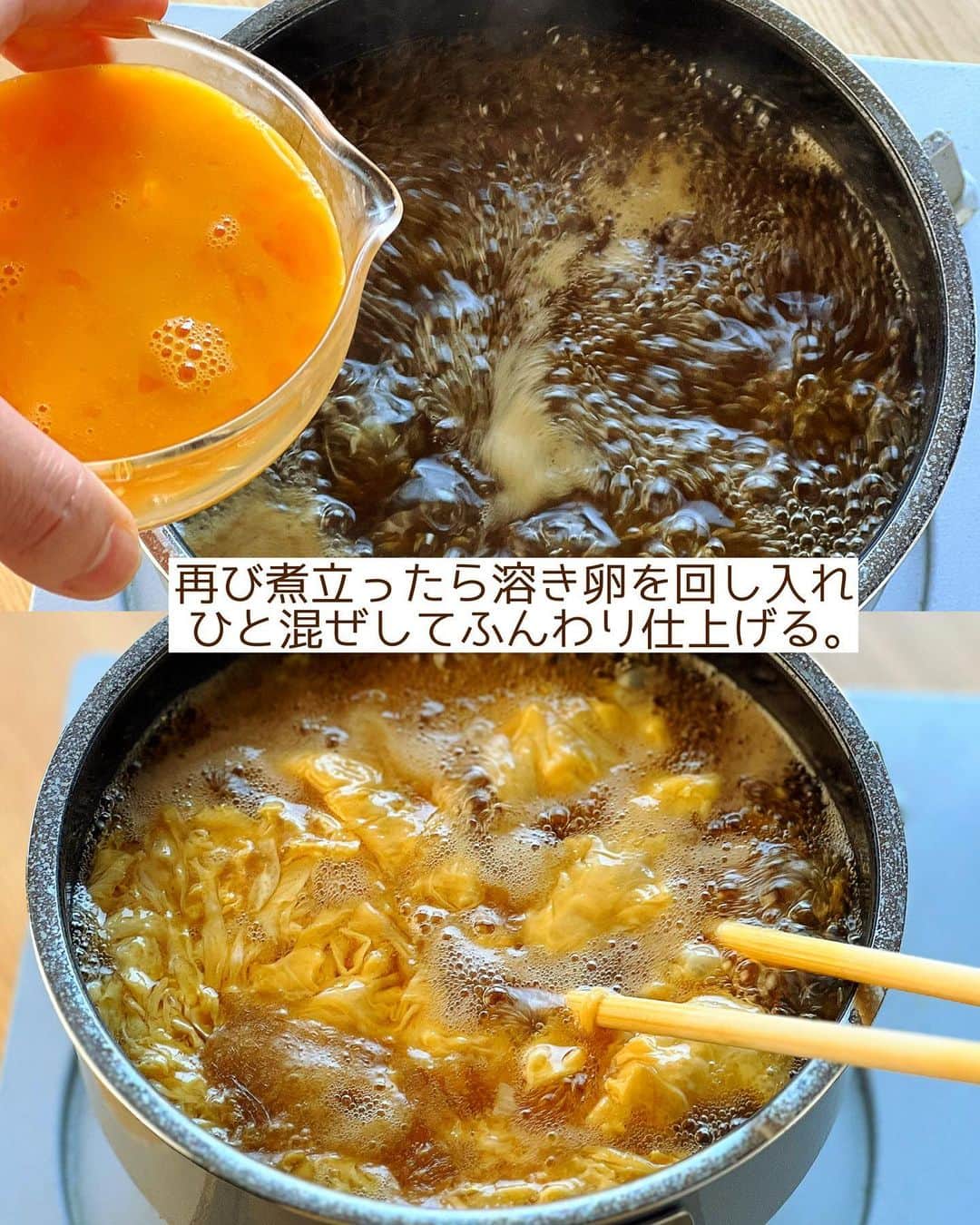 Mizuki【料理ブロガー・簡単レシピ】さんのインスタグラム写真 - (Mizuki【料理ブロガー・簡単レシピ】Instagram)「・コスパ抜群すぐできレシピ💕 ⁡ ［#レシピ ］ ーーーーーーーーーーーーー とろうま！かきたまうどん ーーーーーーーーーーーーー ⁡ ⁡ ⁡ おはようございます☺️ ⁡ 先日リールでご紹介したレシピの 静止画バージョンです✨ ⁡ ⁡ ▼ ▼ ▼ ▼ ▼ ▼ ⁡ ⁡ \ とろうま！かきたまうどん / ⁡ とろみのあるつゆに ふんわりたまごがやさしい味わい💕 おうちにある材料ですぐできる コスパ抜群の節約メニューです♩ ⁡ つゆにとろみを付けてから🥚を加えると ふわっとろ〜に仕上がりますよ🥰 あっという間にできるので よかったらお試し下さいね✨ ⁡ ⁡ ⁡ ⋱⋰ ⋱⋰ ⋱⋰ ⋱⋰ ⋱⋰ ⋱⋰ ⋱⋰ 📍簡単・時短・節約レシピ更新中  Threadsもこちらから▼ @mizuki_31cafe ⁡ 📍謎の暮らし＆変なライブ垢 @mizuki_kurashi ⋱⋰ ⋱⋰ ⋱⋰ ⋱⋰ ⋱⋰ ⋱⋰ ⋱⋰ ⁡ ⁡ ⁡ ＿＿＿＿＿＿＿＿＿＿＿＿＿＿＿＿＿＿＿ 【2人分】 冷凍うどん...2玉 卵...2個 片栗粉...大1強 ●水...700ml ●醤油・みりん...各大1.5 ●和風顆粒だし...小2 ●塩・砂糖...各小1/3 ●生姜チューブ...2cm 万能ねぎ(斜め切り)...適量 ⁡ 1.卵は溶きほぐす。片栗粉は同量の水で溶く。 2.鍋に●を入れて中火で煮立て、水溶き片栗粉を加えてとろみをつける。次に溶き卵を回し入れ、ひと混ぜしてふんわり仕上げる。 3.冷凍うどんをレンチンして器に盛り、2をかけ、ねぎをトッピングする。 ￣￣￣￣￣￣￣￣￣￣￣￣￣￣￣￣￣￣￣ ⁡ ⁡ 《ポイント》 ♦︎ゆでうどんの場合は別茹でしてください♩ ♦︎溶き卵はつゆにとろみが付き、しっかり煮立ってから加えて下さい♩ ⁡ ⁡ ⁡ ⁡ ⁡ ⋱⋰ ⋱⋰ ⋱⋰ ⋱⋰ ⋱⋰ ⋱⋰ ⋱⋰  愛用している調理器具・器など   #楽天ROOMに載せてます ‎𐩢𐩺  (ハイライトから飛べます🕊️) ⋱⋰ ⋱⋰ ⋱⋰ ⋱⋰ ⋱⋰ ⋱⋰ ⋱⋰ ⁡ ⁡ ⁡ ⁡ ⁡ ✼••┈┈┈┈┈••✼••┈┈┈┈┈••✼ 今日のごはんこれに決まり！ ‎𓊆#Mizukiのレシピノート 500品𓊇 ✼••┈┈┈┈┈••✼••┈┈┈┈┈••✼ ⁡ ˗ˏˋ おかげさまで25万部突破 ˎˊ˗ 料理レシピ本大賞準大賞を受賞しました✨ ⁡ 6000点の中からレシピを厳選し まさかの【500レシピ掲載】 肉や魚のメインおかずはもちろん 副菜、丼、麺、スープ、お菓子 ハレの日のレシピ、鍋のレシピまで 全てこの一冊で完結 𓌉◯𓇋 (全国の書店・ネット書店で発売中) ⁡ ⁡ ⁡ ⁡ ⁡ ⁡ #うどん #うどんレシピ #卵料理 #あんかけうどん #節約料理  #簡単料理  #時短料理 #時短レシピ #節約レシピ #簡単レシピ #mizukiレシピ」11月30日 6時40分 - mizuki_31cafe