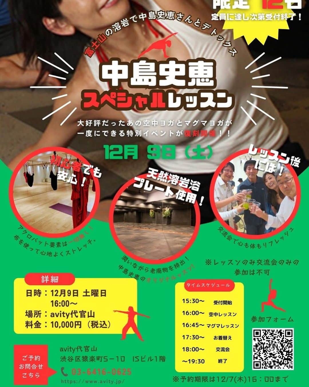 中島史恵のインスタグラム：「次回avity交流会 12月9日土曜日 16時からになります❤️  今年最後のちょっと早めの クリスマス🎄🤶交流会になります⭐️ 定員数に限りございますので ご予約はお早めに😊  私のSNS情報です🌟 ファンクラブには こちらのファニコンから❤️ よろしくです🩵😊🩵  https://linktr.ee/nakajimafumie」
