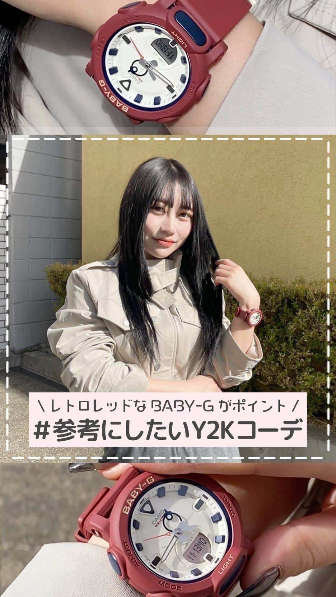 CASIO BABY-G Japan Officialのインスタグラム：「\参考にしたいY2Kコーデのポイントは🪐？/  こんにちは！petrel編集部です。 今回はyuraraちゃんにおしゃれなY2Kコーデのポイントをインタビュー🎤  BABY-Gの10月の新作デザインは、レトロポップなカラーが特徴☀️  モードなデザインと落ち着いたグレートーンのコーディネートに 深みのある赤がアクセントになってて凄く可愛い🥺  気になる人はぜひチェックしてみてね❤︎  model @lalalim_00  着用アイテム @babyg_jp  流行のアイテムやスポットの写真にはハッシュタグ #petrel _jpを付けるか @petrel_jp をタグ付けしてね❤︎  #PR#petrel_ファッション#ファッション#casio#babyg#baby _g#babyg_jp#時計#腕時計#防水#GSHOCK#G_SHOCK#秋コーデ#秋ネイル#秋ファション#冬コーデ#アクセサリー#カラーコーデ#モノトーンコーデカジュアルファッション#モードファッション#手元コーデ#レトロ#レトロポップ#アウトドアファッション#海外ガール#y2k#韓国コーデ#SHEIN」