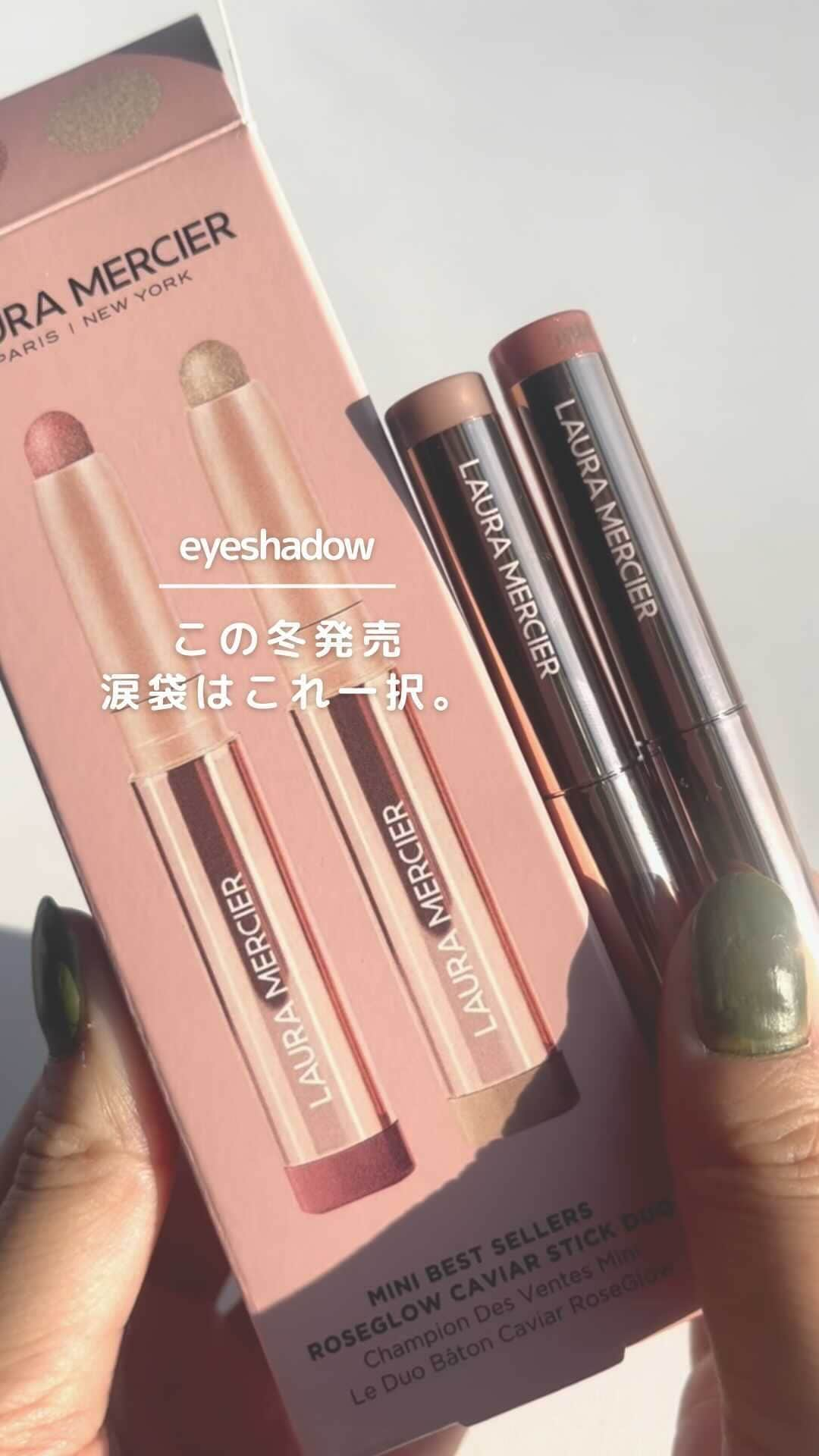 arine-beautyのインスタグラム：「【12月6日(水)先行発売✨】 とにかく色が可愛すぎる😭💖 ●ローラメルシエ ミニ ベストセラーズ ローズグロウ キャビア / キャビア スティック デュオ ●各ボックス 3,740円(税込) @lauramercier_jp   ローラメルシエさんより商品ご提供いただきました✨ いつもイイねやコメントありがとうございます！ ____________________ 美容情報メディアアカウント「Le lait | ルレ」公式アカウント ・新作コスメ情報 ・毎日のメイクが楽しくなるコツ ・コスメ活用裏技 などなど、 コスメ大好き編集部がタメになる美容情報をお届け！ ____________________ #ローラメルシエ #涙袋メイク #涙袋 #デパコス #アイシャドウ #涙袋コスメ」