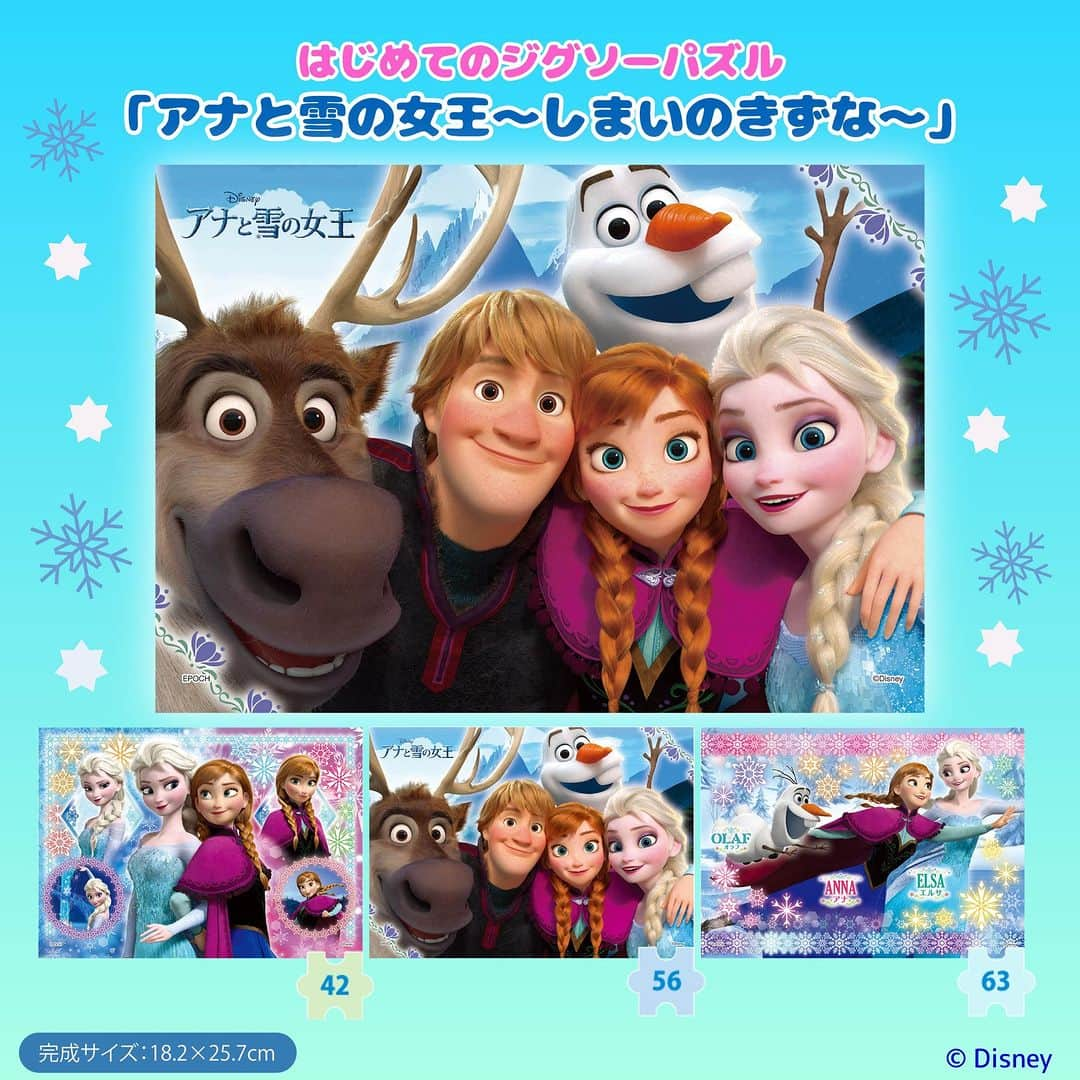 アクアビーズ公式さんのインスタグラム写真 - (アクアビーズ公式Instagram)「＼冬は『アナと雪の女王』のパズルで遊ぼう！❄／3枚のパズルで少しずつステップアップできる、はじめてのパズル遊びにぴったりなジグソーパズルです⛄  🧩発売中🧩 はじめてのジグソーパズル『アナと雪の女王 ～しまいのきずな～』42/56/63ピース（完成サイズ：18.2×25.7cm）  エルサとアナ、仲良し姉妹のパズルや、仲間たちとの記念写真のようなパズルなど、エルサたちの楽しそうな姿がぎゅっと詰まった3枚のジグソーパズルです✨  ガイドフレームと見本シートが付いているので、はじめてパズルにチャレンジするお子さまでも、ひとりで集中してパズル遊びが楽しめます🎵  商品の詳細はエポック社のジグソーパズル公式ウェブサイトの「こども向けパズル」ページをチェックしてね👀  ※本商品は対象年齢3歳以上です。  #ジグソーパズル #jigsawpuzzle #パズル #puzzle #知育パズル #はじめてのジグソーパズル #おうち時間 #おうち遊び #エポック社 #ディズニー #disney #ディズニー映画 #アナと雪の女王 #アナ雪 #アナ #エルサ #オラフ #クリストフ #スヴェン #クリスマス #クリスマスプレゼント」11月30日 17時00分 - epoch1958_jp