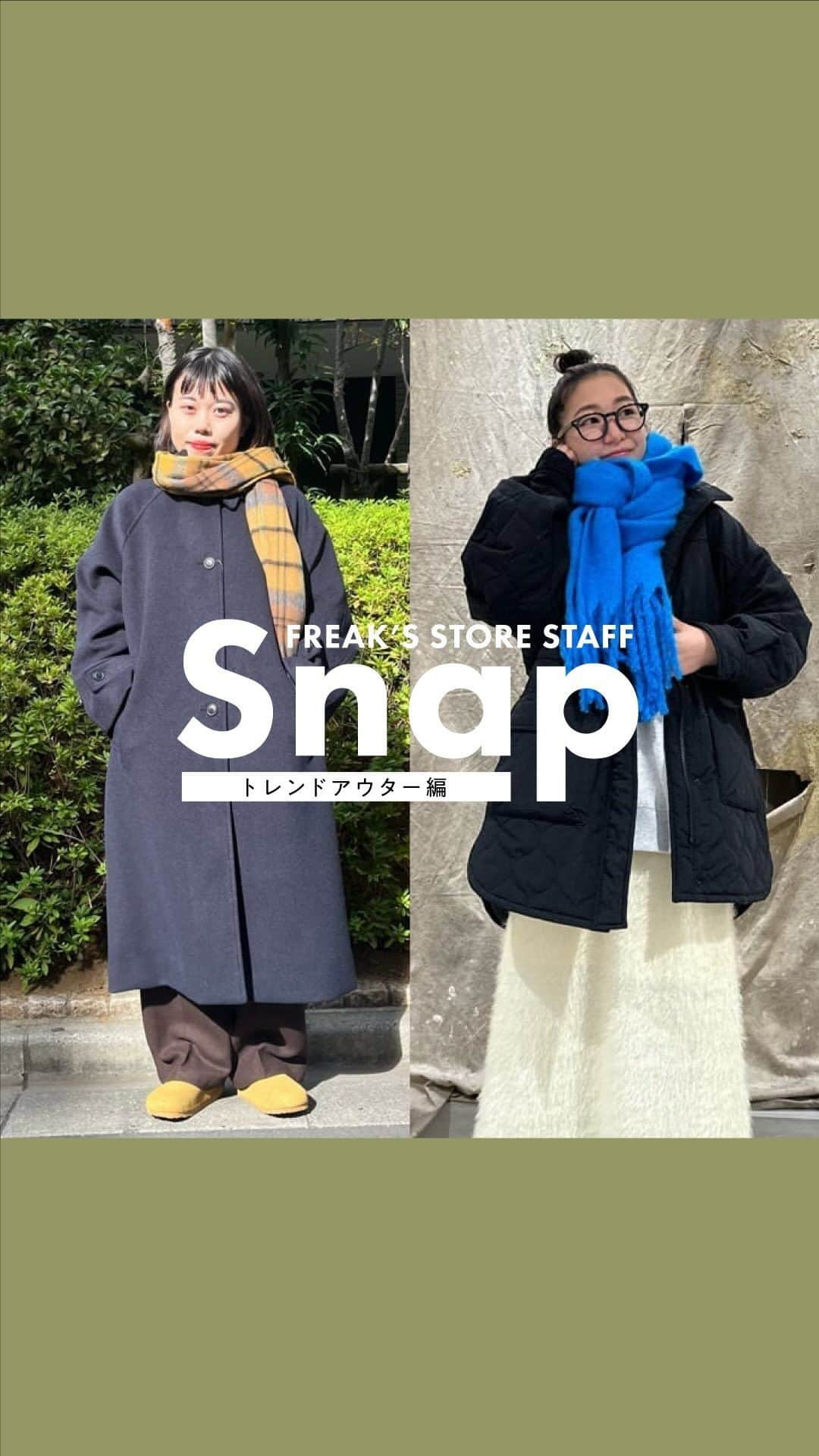 フリークスストアのインスタグラム：「-FREAK'S STORE STAFF SNAP トレンドアウター編-  FREAK'S STOREのおしゃれスタッフたちが着こなす、今季のトレンドアウターをスナップでご紹介。  FREAK'S STORE 【セットアイテム】M65 ロング 3way ライナーセット 問い合わせ番号:1152248900943 価格:¥14,993(tax in)  FREAK'S STORE ビーバー ロング ステンカラーコート 問い合わせ番号:1150248900711 価格:¥17,930(tax in)  FREAK'S STORE 襟付き キルトライナー ジャケット 問い合わせ番号:1152248900948 価格:¥7,975(tax in)  Patagonia Womens Retro-X Coat 問い合わせ番号:1158216500482 価格:¥35,200(tax in)  FREAK'S STORE フェイクレザーブルゾン 問い合わせ番号:1153248901450 価格:¥8,580(tax in)  FREAK'S STORE ブランケット ステッチ ニット ジャケット 問い合わせ番号:1153248901429 価格:¥8,580(tax in)  FREAK'S STORE キルト ライナー フード ロングコート 問い合わせ番号:1152248900947 価格:¥13,200(tax in)  FREAK'S STORE ワッシャー キルト スタンドコート 問い合わせ番号:1152248900949 価格:¥12,980(tax in)  BASISBROEK GREAT 問い合わせ番号:1150210400104 価格:¥37,400(tax in)  DANTON FAUX FUR HOODED DOWN COAT 問い合わせ番号:1155178200251 価格:¥50,600(tax in)  FREAK'S STORE ウーリー ボア付き ステンカラーコート 問い合わせ番号:1152248900953 価格:¥17,930(tax in)  #freaksstore #フリークスストア #freaksstore23fw  #freaksstore_fswomen」