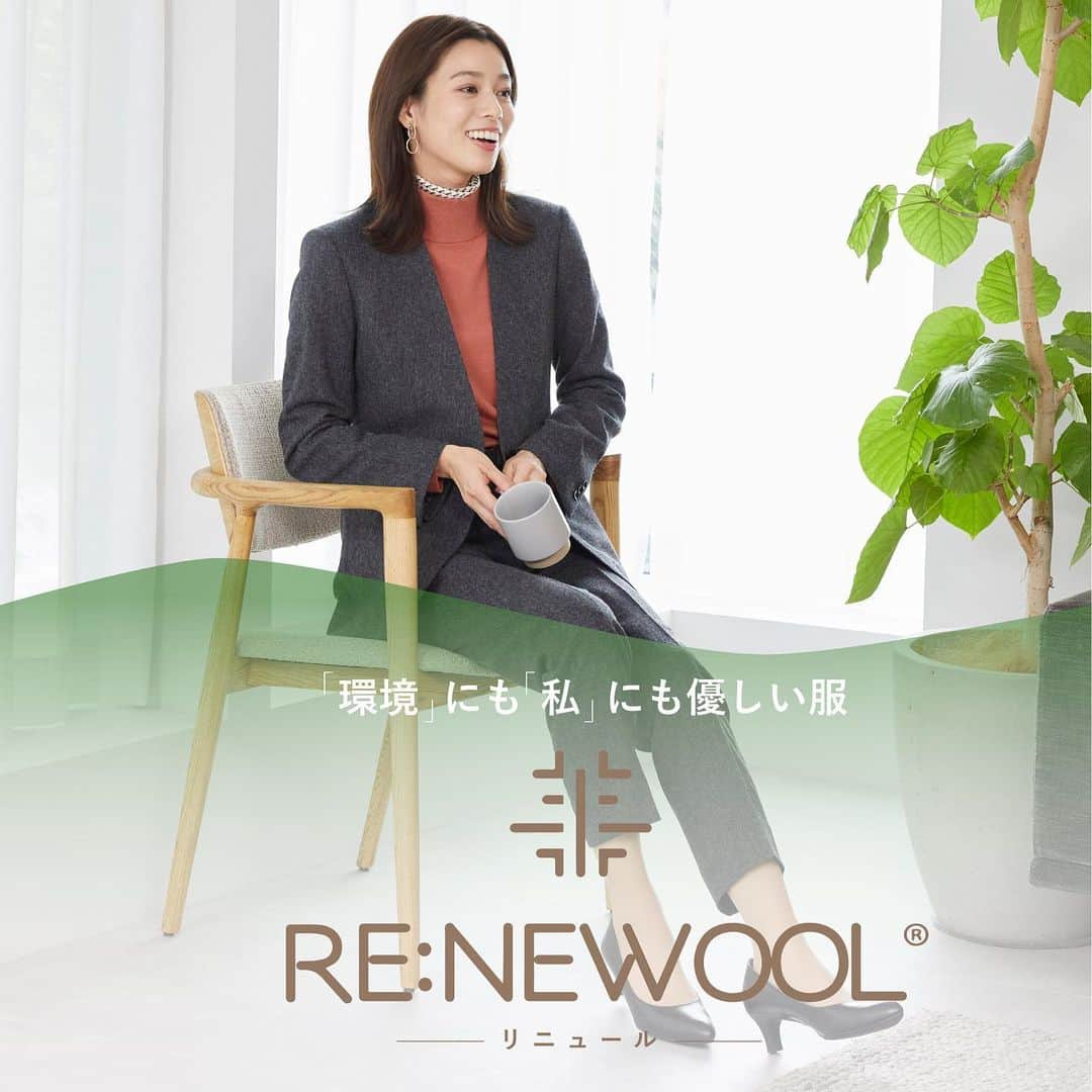 洋服の青山のインスタグラム：「. 環境にも私にも優しい服🌳 RE:NEWOOLのご紹介  RE:NEWOOLとは...？ ファッション性の高いリサイクルウールです♻️  回収衣料や未利用糸を反毛加工した原料を使用 新毛を使用した場合に比べて水の使用や 移動・生産エネルギーが削減でき Co2の排出量を減らせる サステナブルな国産ファッション素材です  サステナブルな温かみのあるミルド素材で 作られたこの冬おすすめアイテムです🎁  STYLE01.  美しさが特徴的なテーラードジャケットコーデ🕊️  ・1ボタンテーラードジャケット　29,590円 　（ HJ231181-B ）  ・タイトスカート　14,300円 　（ HS231181-B ）  STYLE02.  程よりゆとりを持たせたVカラージャケットコーデ🕊️  ・1ボタンVカラージャケット　29,590円 　（ HK231181-B ）  ・テーパードパンツ　14,300円 　（ HP231181-B ）  ——————————————  洋服の青山【@aoyama_ladies】では 「自分らしく働く美しさ」をテーマに 新しいビジネススタイルをご紹介しております✨  商品のご購入は画像内の商品タグをご覧ください👀♡  ご紹介商品は、一部店舗でのみ 取扱いの場合もございます。  詳細についてはお近くの店舗 もしくはコメント・DMにて お気軽にお問い合わせください💌  ——————————————  #洋服の青山 #遊べる選べるシゴト服 #ビジネスカジュアル #ビジネスコーデ #ビジネススタイル #ビジネスファッション #OLコーデ #キャリアウーマン #お仕事コーデ #通勤コーデ #通勤ファッション #通勤スタイル #大人女子コーデ #大人コーデ #パンツコーデ #スカートコーデ #きれいめファッション #ビジカジコーデ #シャツ #ブラウス #スカート #スーツ #リニュール #RENEWOOL #サステナブル」