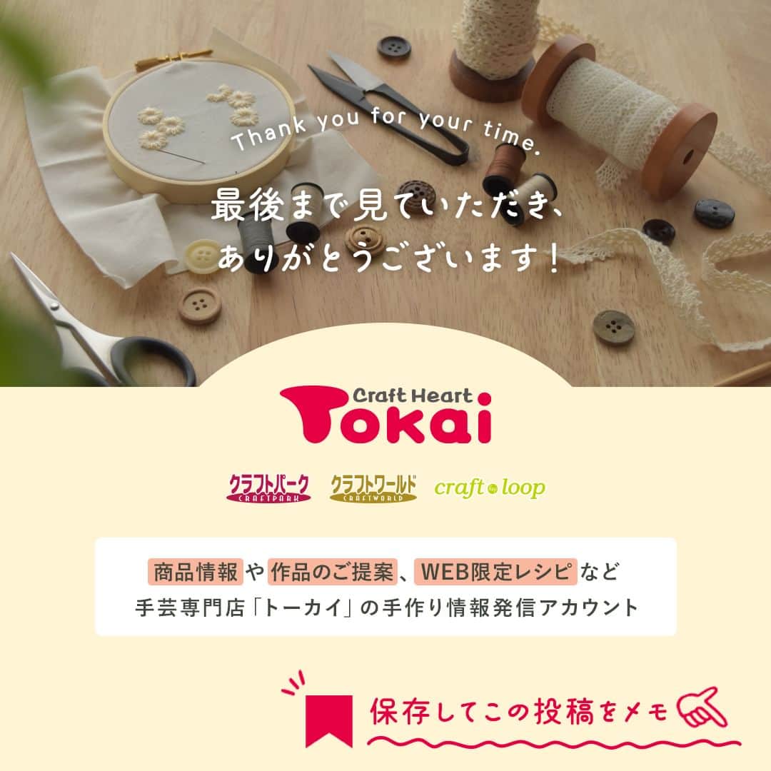 クラフトタウンさんのインスタグラム写真 - (クラフトタウンInstagram)「かわいい！ぷっくりワッペンを貼りたい！と思ったら、コメント欄に「💖」の絵文字で教えてください♪  - -  ＼ ぷっくりかわいい！ ／ 『ちいかわ ふくらむワッペン』  Twitter発「なんか小さくてかわいいやつ（通称ちいかわ）」のキャラクターが ぷっくり膨らむ不思議なワッペンになって登場です。  アイロンを押し当てて15秒待つだけ。 まるでキャラたちが飛びだしてきたように立体感のある仕上がりに。  キッズたちにも大人気なちいかわ。 巾着やシューズケースなどの通園通学グッズのアクセントにぴったりです！  くつ下やハンカチなど、既成品に貼ってアレンジを楽しむのもおすすめ。  １パッケージに２キャラクター入りで、全４種類。 ちいかわたちを身近なものに貼って癒されませんか？  ぷっくりさせるコツは、  ☑ドライでアイロンを当てる ☑全体重をかけてしっかり押さえる ☑アイロンの平べったいところで押さえる（穴の開いているところはさける） ☑動かさない  です！ ちょこっとコツはいりますが、ぷっくりかわく仕上げてみてくださいね♪  - -  ちいかわ ふくらむワッペン 2枚入／全4種類 商用利用不可 税込 各550円  ちいかわ ふくらむワッペンは一部店舗とオンラインショップで販売しています。  * *  #ちいかわ#ふくらむワッペン#ワッペン#ちいかわワッペン #入園入学#入園入学準備 #ハンドメイド好きな人と繋がりたい #ハンドメイド好きさんと繋がりたい #ソーイング#手作り#手芸#ハンドメイド#handmade #クラフトハートトーカイ#トーカイ#crafthearttokai」11月30日 17時13分 - crafthearttokai