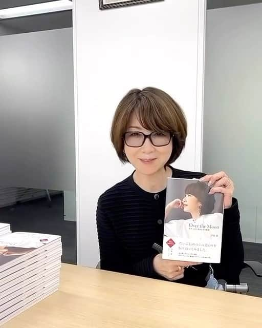 伊藤蘭のインスタグラム：「📕 ⁡ #Repost @fusosha.syosekimook ・・・ 伊藤蘭さんの初エッセイ『Over the Moon～わたしの人生の小さな物語』が12月4日に発売します。 ⁡ ※Amazonのみ12月2日発売。11月30日搬入のため、大型書店などでは4日より前に並ぶ場合があります。 ⁡ シャイだった子供時代、キャンディーズとしてデビューしてから現在に至るまでを、41編のエッセイで振り返ります。 ⁡ 幼少期やデビュー前の貴重な写真や、キャンディーズのスーさん、ミキさんとのプライベート写真、本書のために撮り下ろした思い出の衣装も必見です。 ⁡ 発売に先立ち、サイン本をご用意いただきました！ ランダムでオマケのスタンプ付きのものも。  全国のいくつかの書店でお取り扱いしております。   ※取り扱い開始日、冊数は店舗によって異なります。 ※数量限定、なくなり次第終了です。 ⁡ ※通常版のほか、立てて飾れるポストカード6枚がついたAmazon限定付録付き特別定価版もございます。 ⁡ #伊藤蘭 さん #overthemoon」