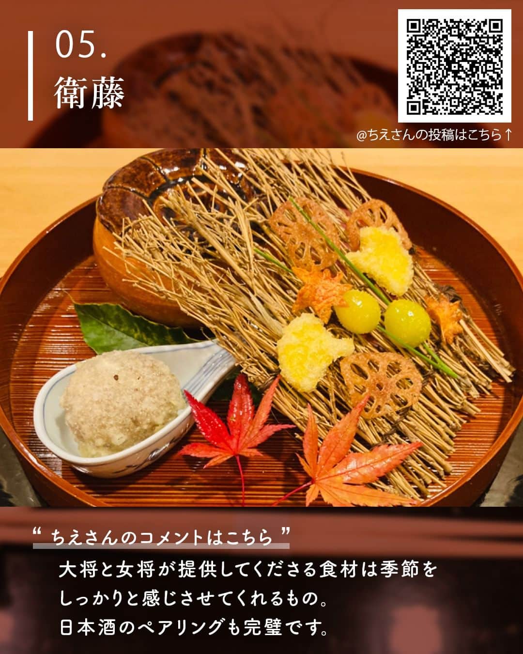 東京カレンダーさんのインスタグラム写真 - (東京カレンダーInstagram)「東京カレンダーが運営する飲食店予約サービス「#グルカレ by 東京カレンダー」。  現在グルカレでは、『また行きたい和食・日本料理』をテーマにした【グルメフォトコンテスト】を開催中です！  今回はたくさんの投稿の中から、特に素敵だった投稿を厳選してご紹介します！  ▼今回ご紹介したお店やユーザー様アカウントはこちら▼  ①【らんまる】 Instagram： @ranmaru0201 グルカレ：東京女子グルメ（ゆり×にあ）(@tokyo_jyoshi_gurume )  ②【宮わき】 Instagram： @kenta_miyawaki グルカレ：nakanobo_taro (@nakanobo_taro_ )  ③【たきや】 グルカレ：MD (@joy_sound )  ④【恵比寿 鮨 ふじまさ 】 Instagram： @sushi_fujimasa グルカレ：seichan (@seiho_sensei )  ⑤【衛藤】 Instagram： @nihonryouri_etou グルカレ：ちえ(@chie.osw )  ぜひ、グルカレにも遊びに来てくださいね🍴  ▷ 投稿が気になったら【保存】をタップ👆 ▷ 詳細はQRコードから🔍 ……………………………………………………… ▶都会の大人向けライフスタイルを毎日発信中 @tokyocalendar  #東京カレンダー #Tokyocalendar #東カレ #グルカレ #東京デート #東京ディナー #デート #和食 #らんまる #宮わき #たきや #恵比寿鮨ふじまさ #衛藤」11月30日 17時20分 - tokyocalendar
