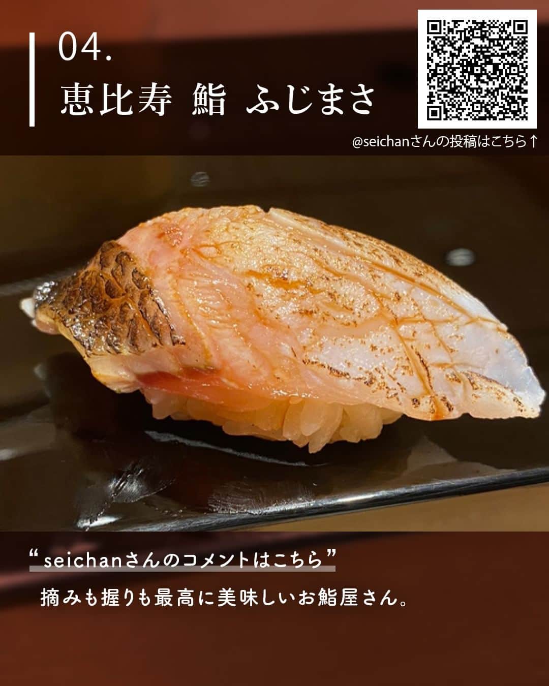 東京カレンダーさんのインスタグラム写真 - (東京カレンダーInstagram)「東京カレンダーが運営する飲食店予約サービス「#グルカレ by 東京カレンダー」。  現在グルカレでは、『また行きたい和食・日本料理』をテーマにした【グルメフォトコンテスト】を開催中です！  今回はたくさんの投稿の中から、特に素敵だった投稿を厳選してご紹介します！  ▼今回ご紹介したお店やユーザー様アカウントはこちら▼  ①【らんまる】 Instagram： @ranmaru0201 グルカレ：東京女子グルメ（ゆり×にあ）(@tokyo_jyoshi_gurume )  ②【宮わき】 Instagram： @kenta_miyawaki グルカレ：nakanobo_taro (@nakanobo_taro_ )  ③【たきや】 グルカレ：MD (@joy_sound )  ④【恵比寿 鮨 ふじまさ 】 Instagram： @sushi_fujimasa グルカレ：seichan (@seiho_sensei )  ⑤【衛藤】 Instagram： @nihonryouri_etou グルカレ：ちえ(@chie.osw )  ぜひ、グルカレにも遊びに来てくださいね🍴  ▷ 投稿が気になったら【保存】をタップ👆 ▷ 詳細はQRコードから🔍 ……………………………………………………… ▶都会の大人向けライフスタイルを毎日発信中 @tokyocalendar  #東京カレンダー #Tokyocalendar #東カレ #グルカレ #東京デート #東京ディナー #デート #和食 #らんまる #宮わき #たきや #恵比寿鮨ふじまさ #衛藤」11月30日 17時20分 - tokyocalendar